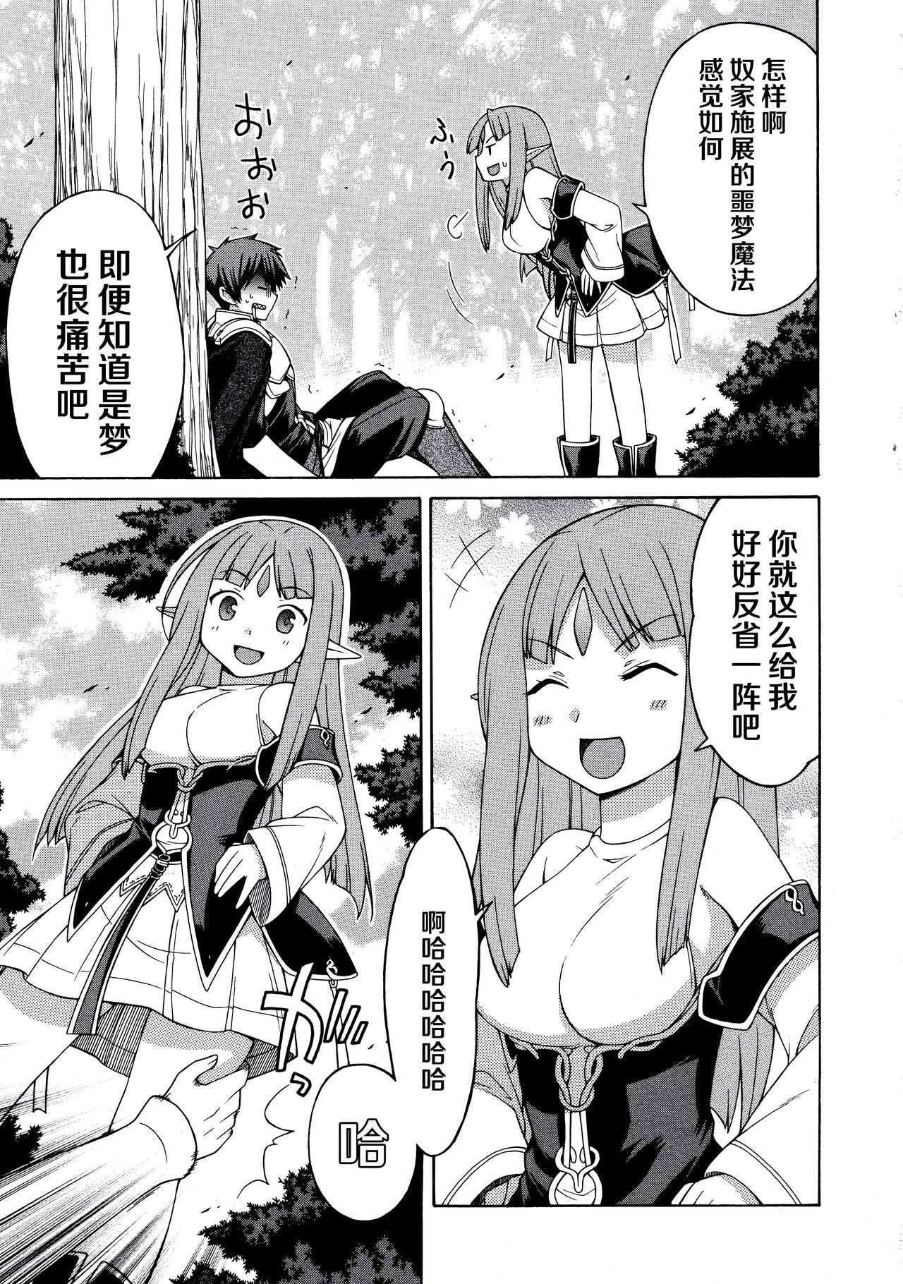 [Alicesoft] Rance Quest Anthology [Chinese] [欶澜汉化组] изображение № 16