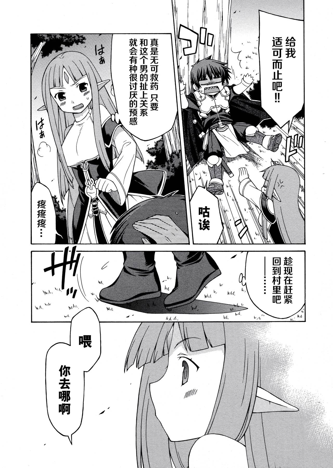 [Alicesoft] Rance Quest Anthology [Chinese] [欶澜汉化组] изображение № 18