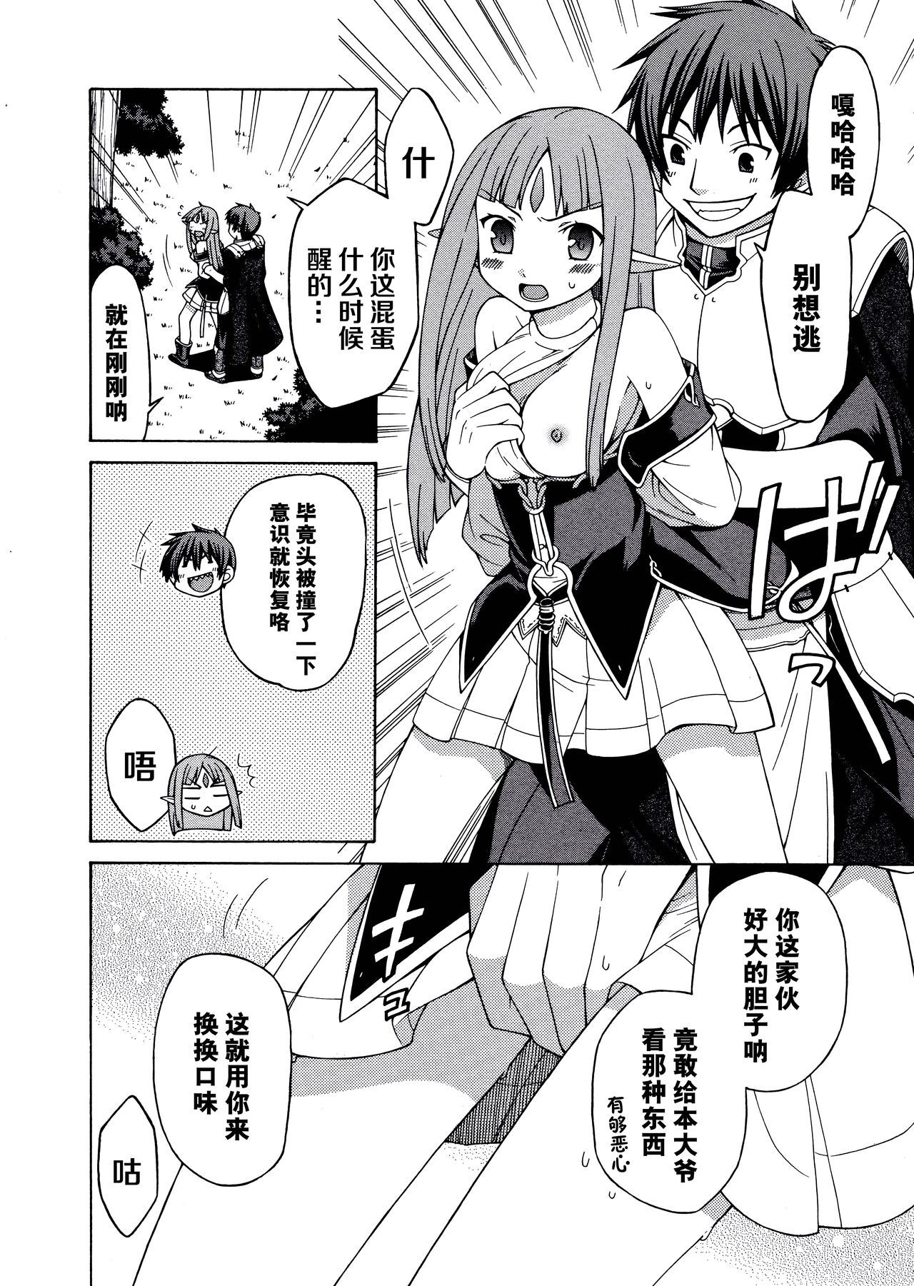 [Alicesoft] Rance Quest Anthology [Chinese] [欶澜汉化组] изображение № 19