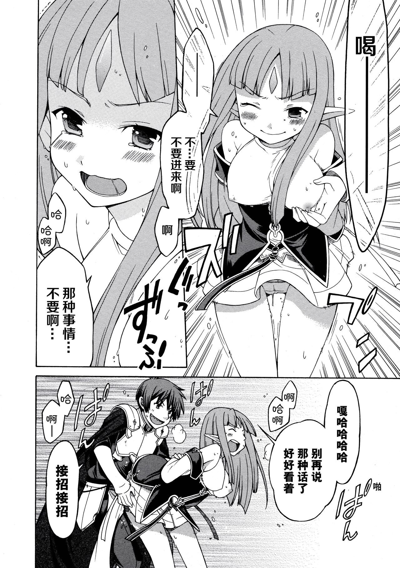 [Alicesoft] Rance Quest Anthology [Chinese] [欶澜汉化组] изображение № 21