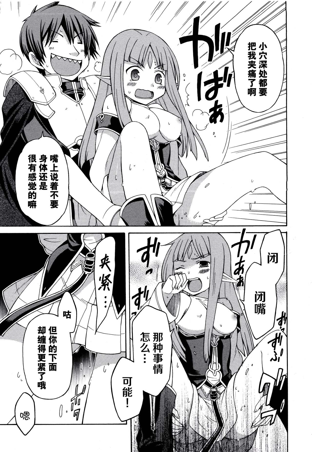 [Alicesoft] Rance Quest Anthology [Chinese] [欶澜汉化组] изображение № 22