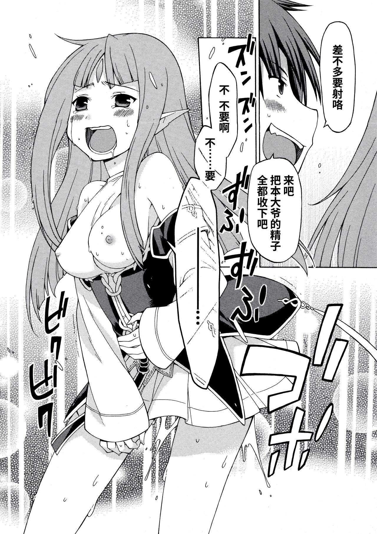 [Alicesoft] Rance Quest Anthology [Chinese] [欶澜汉化组] изображение № 23