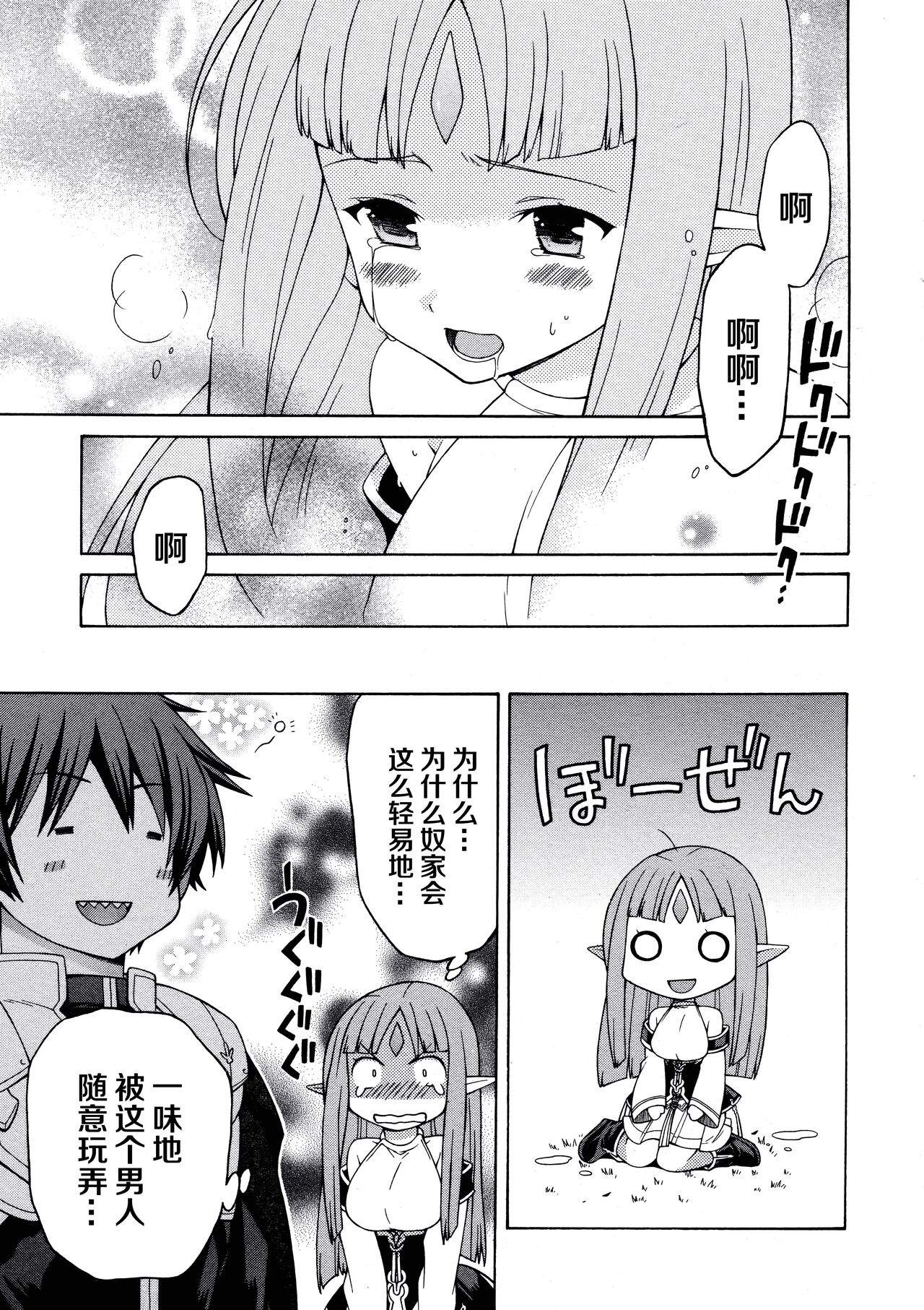 [Alicesoft] Rance Quest Anthology [Chinese] [欶澜汉化组] изображение № 24