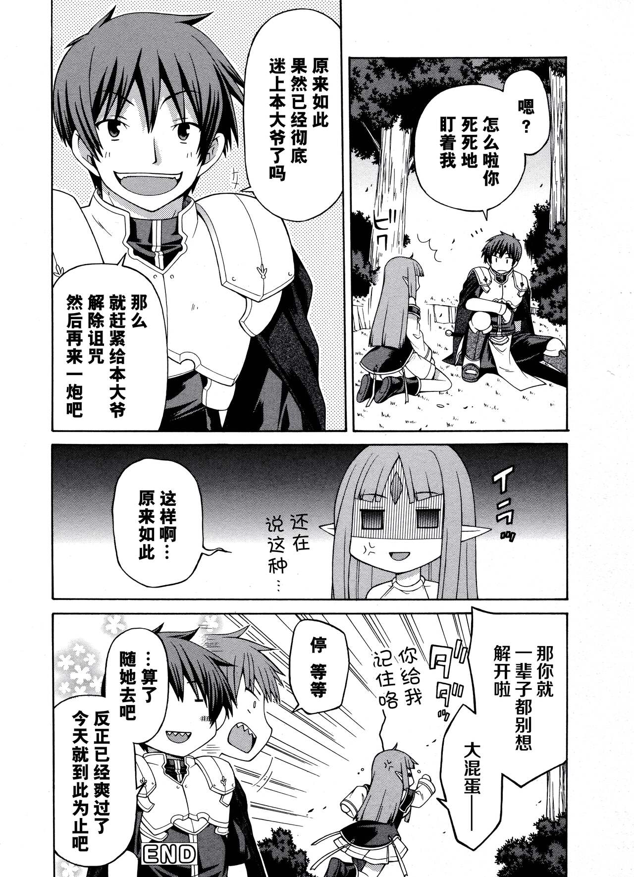 [Alicesoft] Rance Quest Anthology [Chinese] [欶澜汉化组] изображение № 25