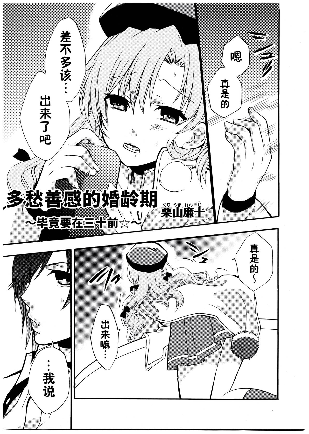 [Alicesoft] Rance Quest Anthology [Chinese] [欶澜汉化组] изображение № 26