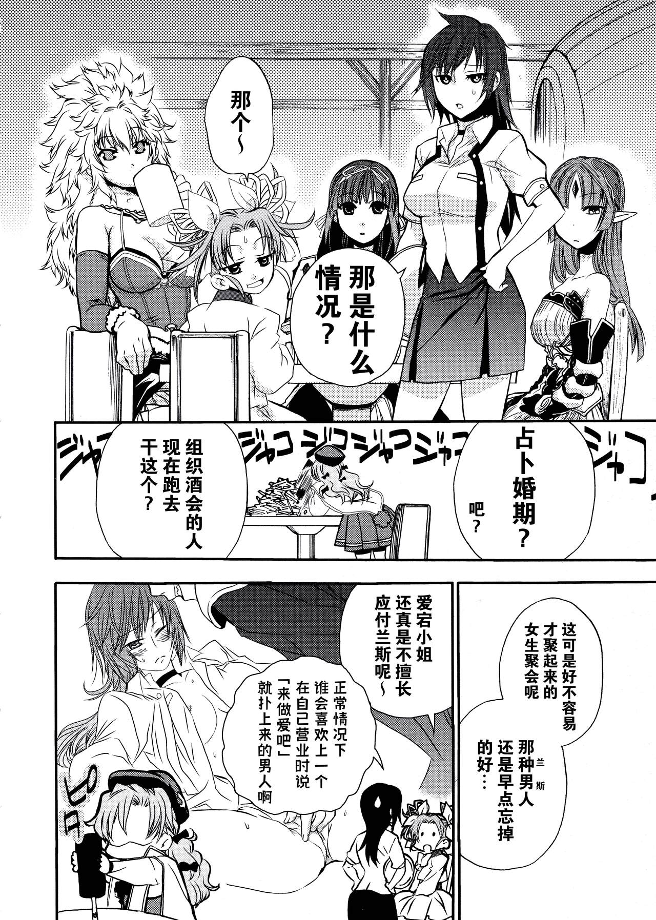 [Alicesoft] Rance Quest Anthology [Chinese] [欶澜汉化组] изображение № 27