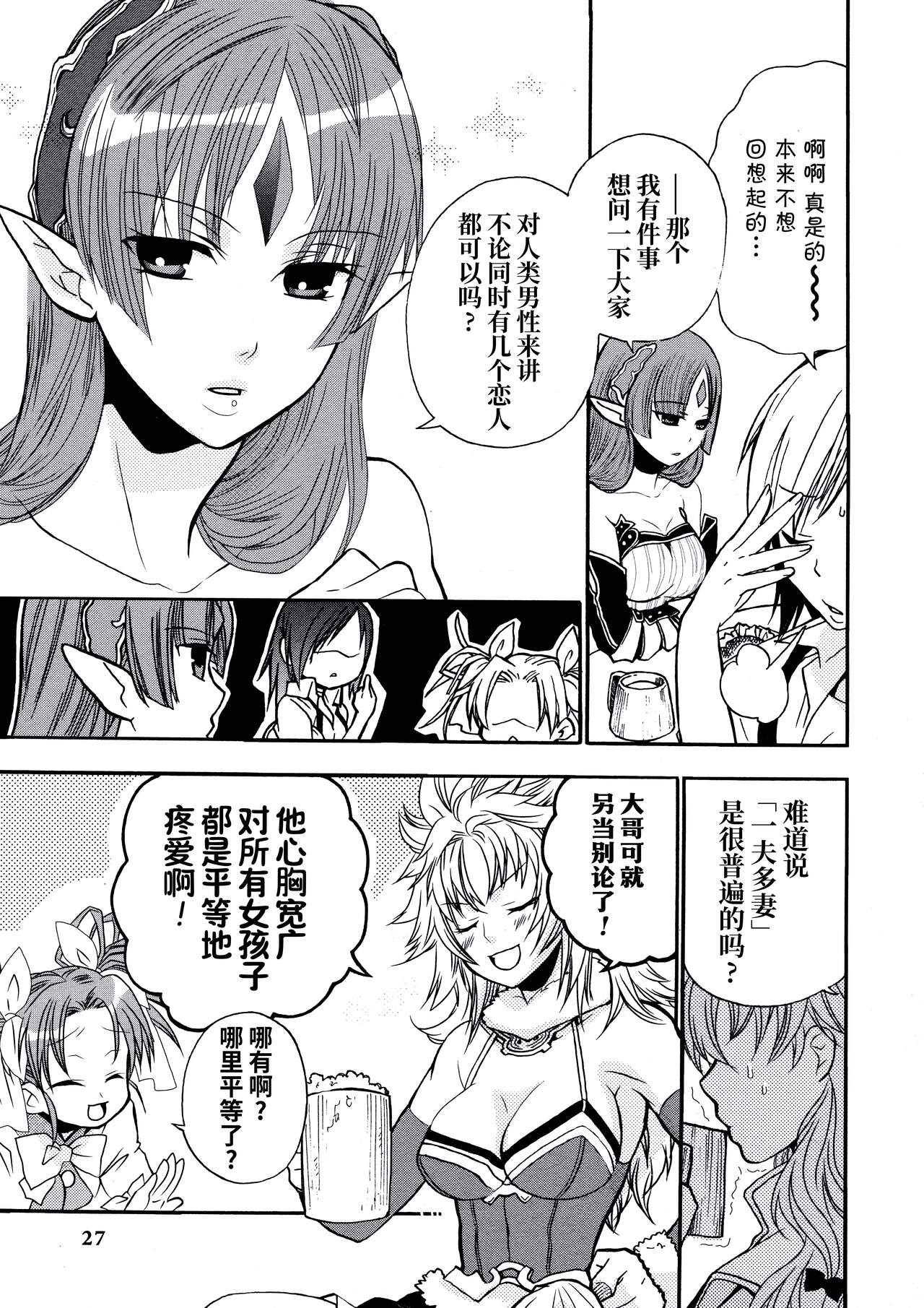 [Alicesoft] Rance Quest Anthology [Chinese] [欶澜汉化组] изображение № 28