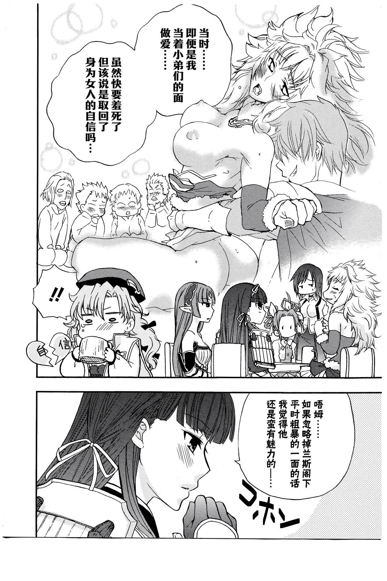 [Alicesoft] Rance Quest Anthology [Chinese] [欶澜汉化组] изображение № 29