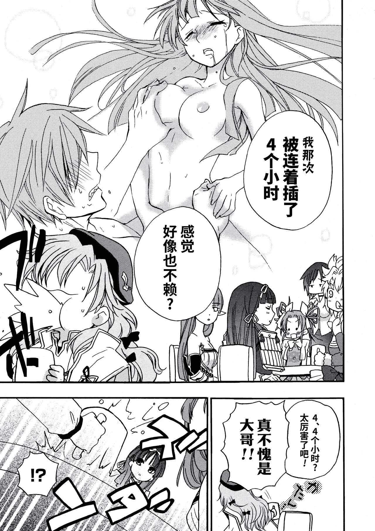 [Alicesoft] Rance Quest Anthology [Chinese] [欶澜汉化组] изображение № 30