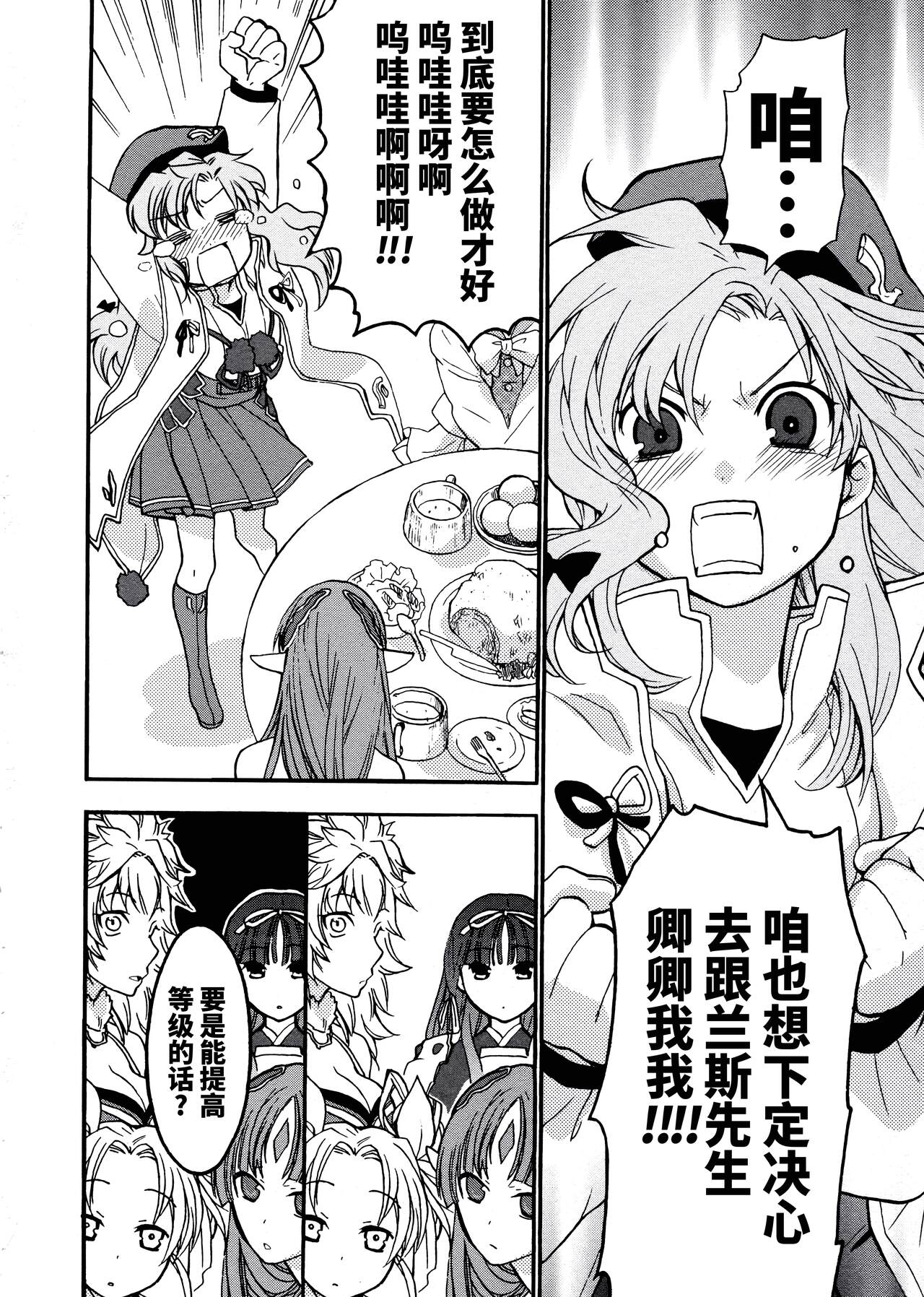 [Alicesoft] Rance Quest Anthology [Chinese] [欶澜汉化组] изображение № 31