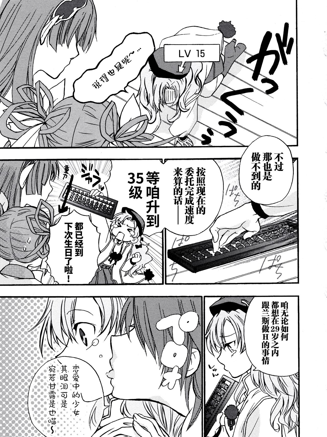 [Alicesoft] Rance Quest Anthology [Chinese] [欶澜汉化组] изображение № 32