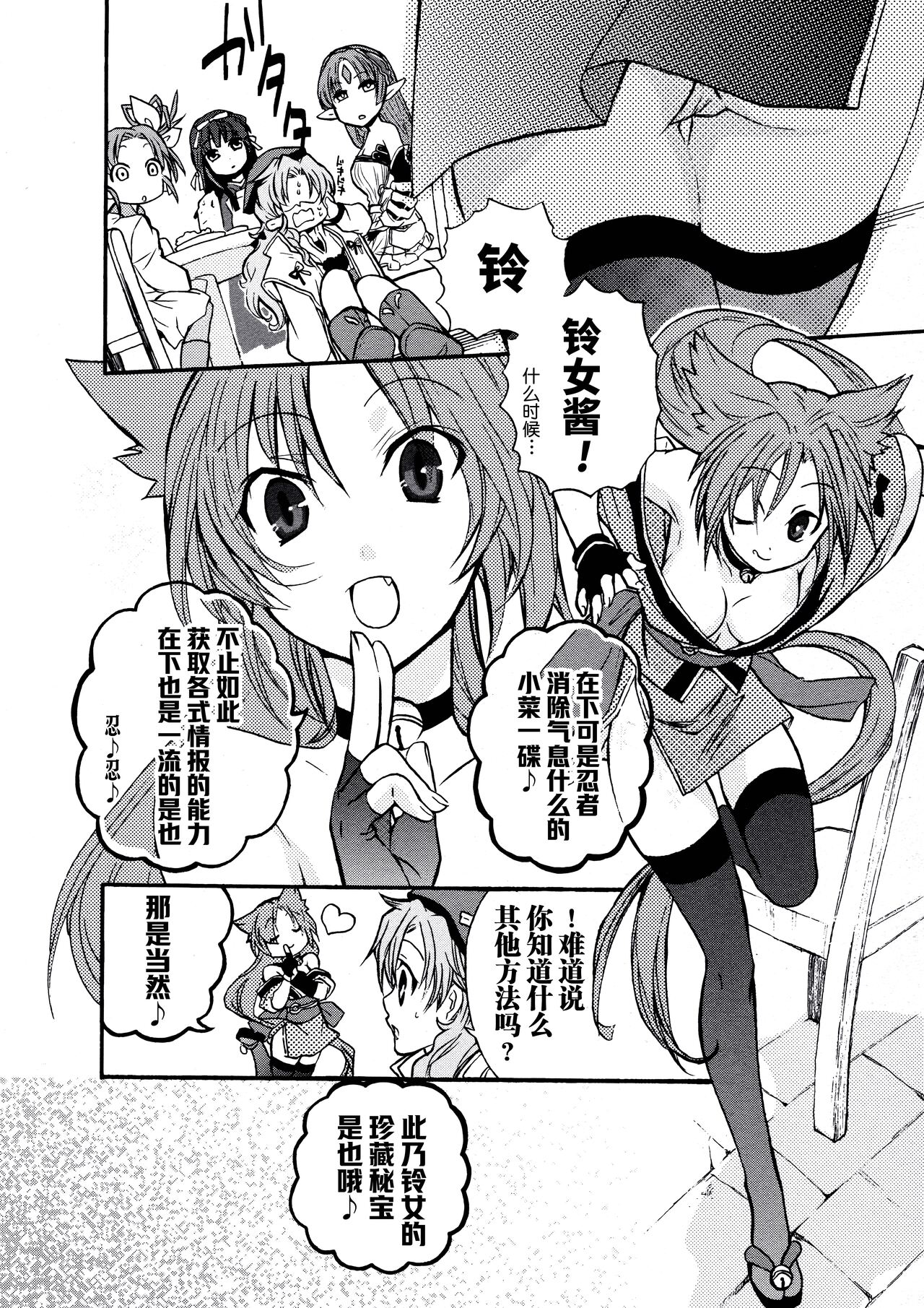 [Alicesoft] Rance Quest Anthology [Chinese] [欶澜汉化组] изображение № 33