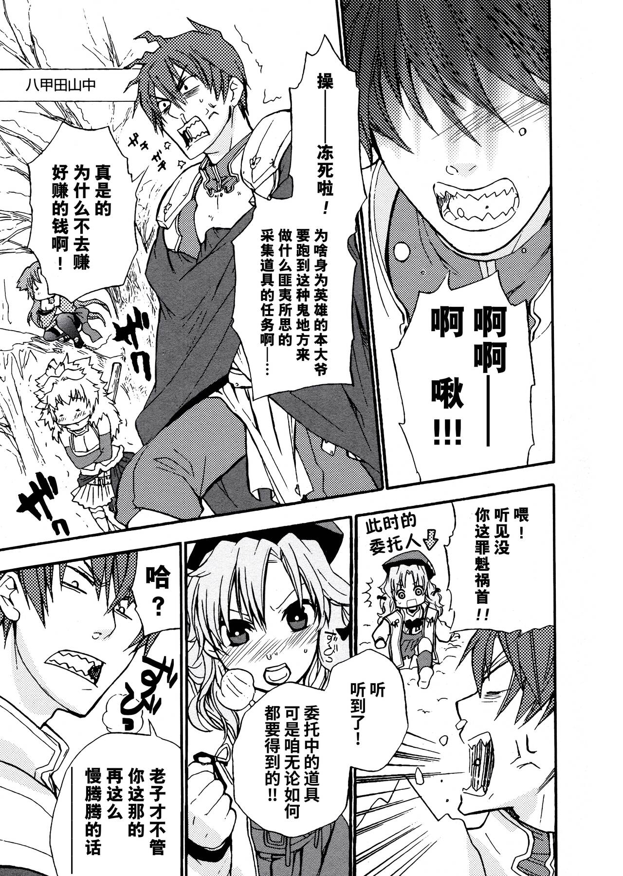 [Alicesoft] Rance Quest Anthology [Chinese] [欶澜汉化组] изображение № 34