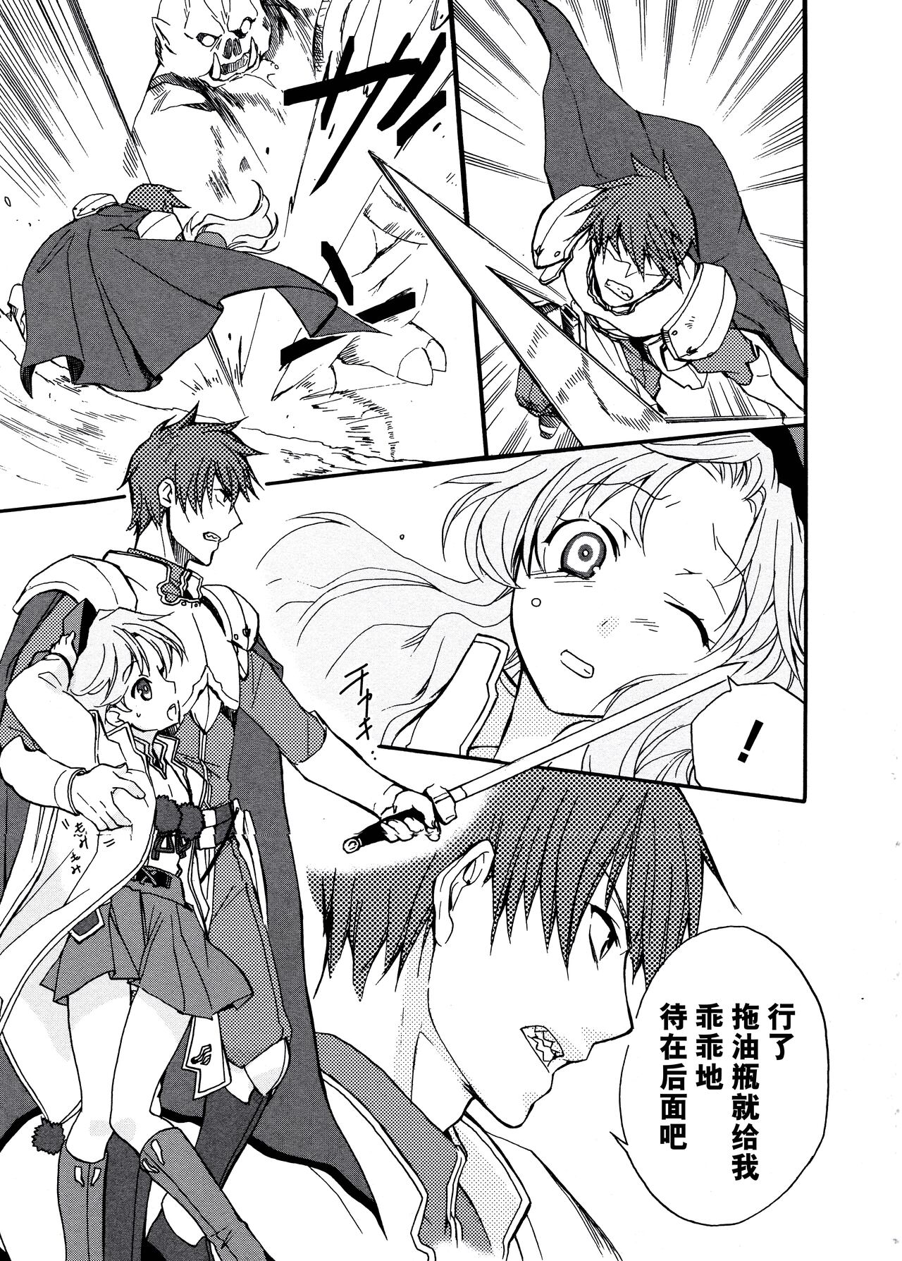 [Alicesoft] Rance Quest Anthology [Chinese] [欶澜汉化组] изображение № 36