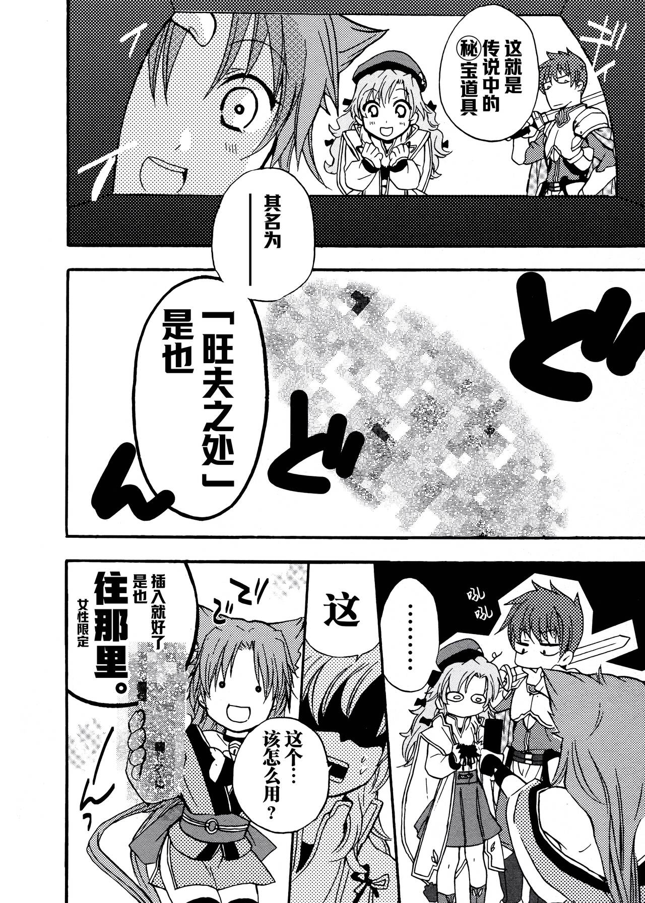 [Alicesoft] Rance Quest Anthology [Chinese] [欶澜汉化组] изображение № 39