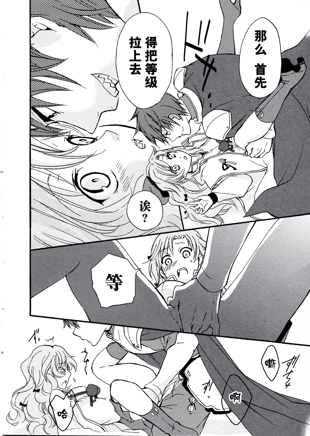 [Alicesoft] Rance Quest Anthology [Chinese] [欶澜汉化组] изображение № 41