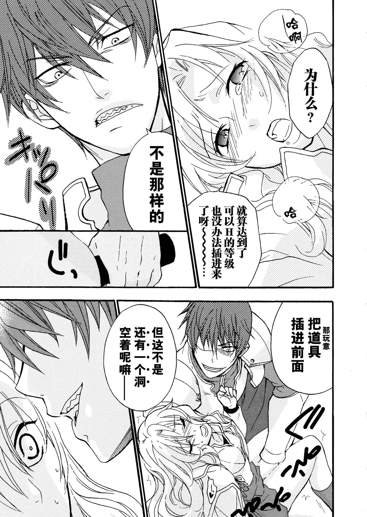 [Alicesoft] Rance Quest Anthology [Chinese] [欶澜汉化组] изображение № 42