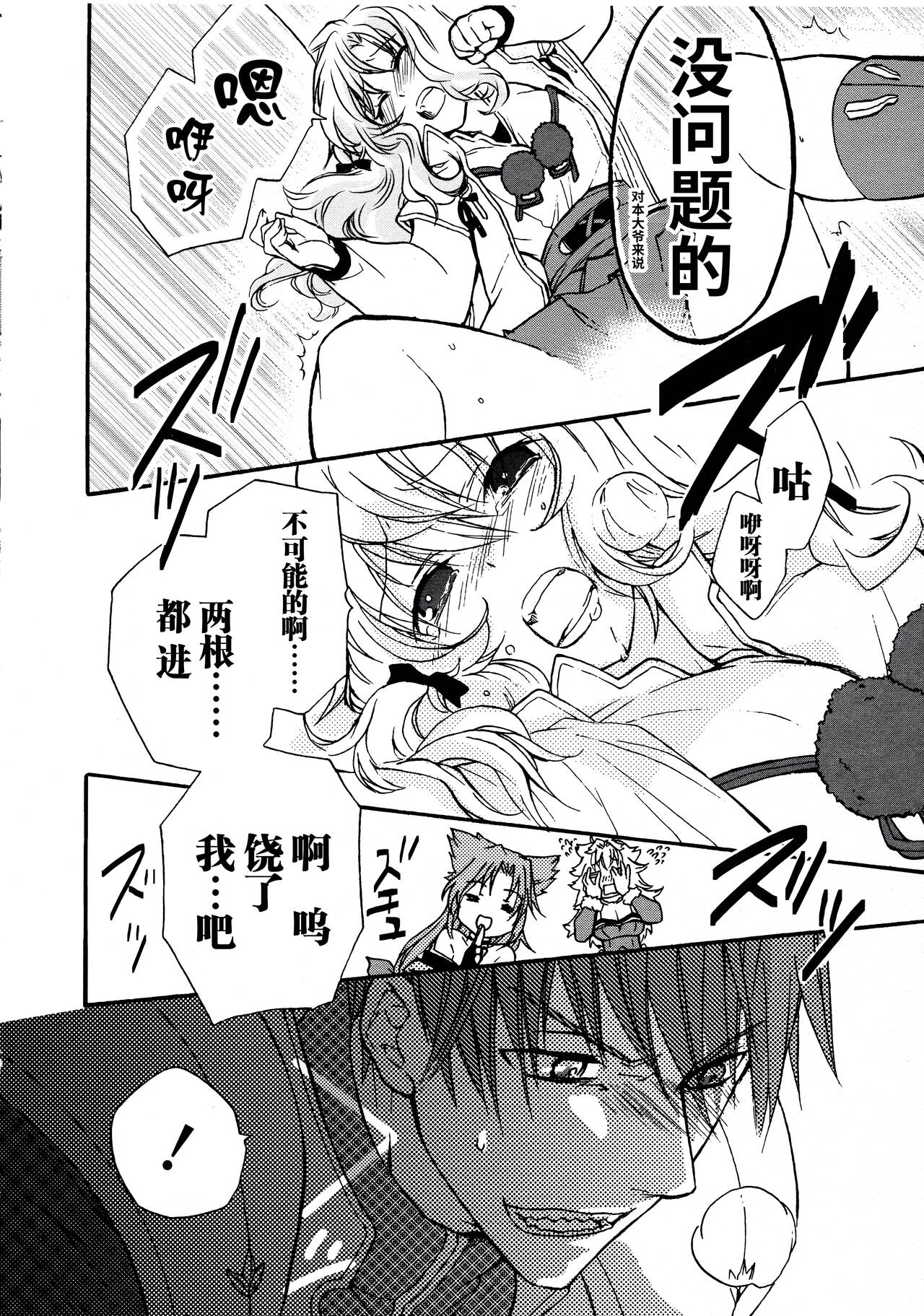 [Alicesoft] Rance Quest Anthology [Chinese] [欶澜汉化组] изображение № 43