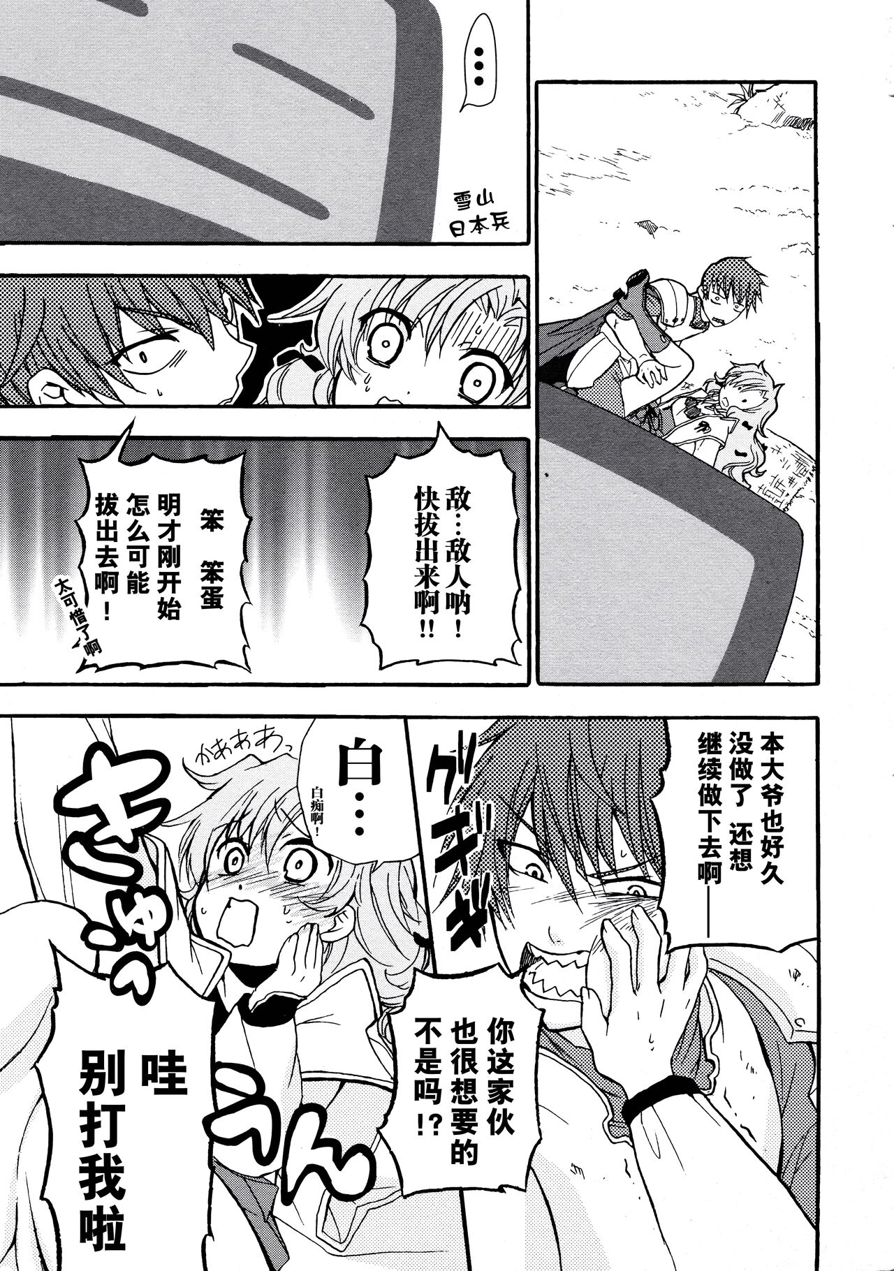 [Alicesoft] Rance Quest Anthology [Chinese] [欶澜汉化组] изображение № 44