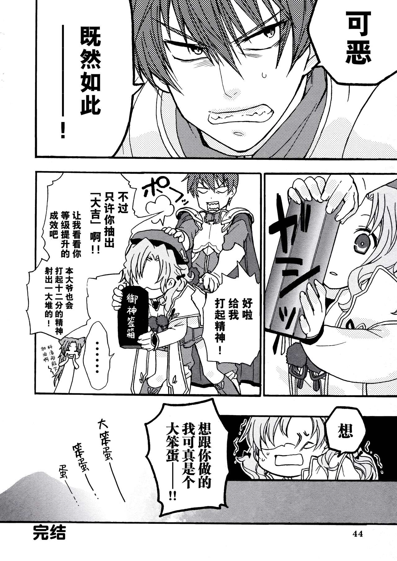 [Alicesoft] Rance Quest Anthology [Chinese] [欶澜汉化组] изображение № 45