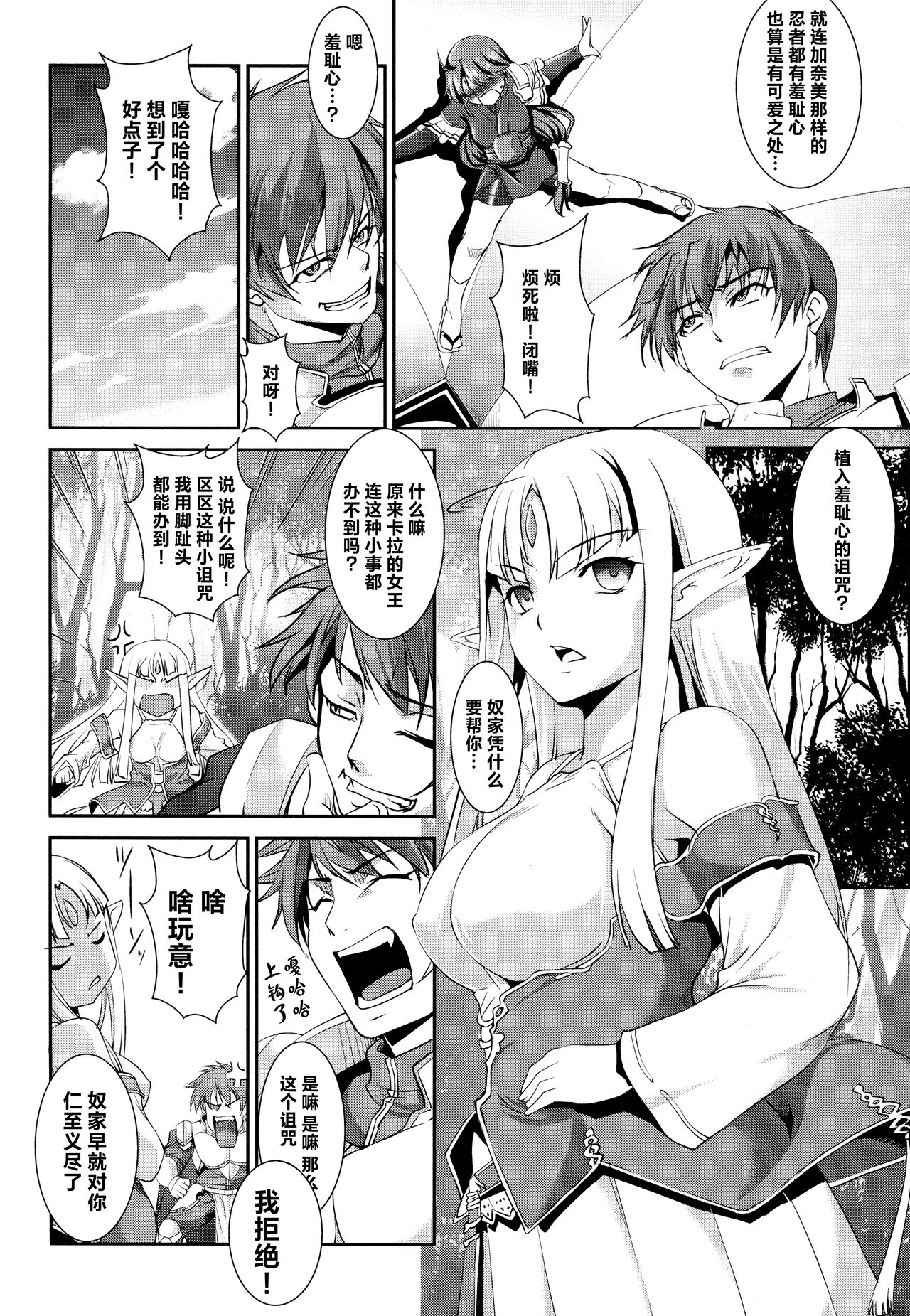 [Alicesoft] Rance Quest Anthology [Chinese] [欶澜汉化组] изображение № 47