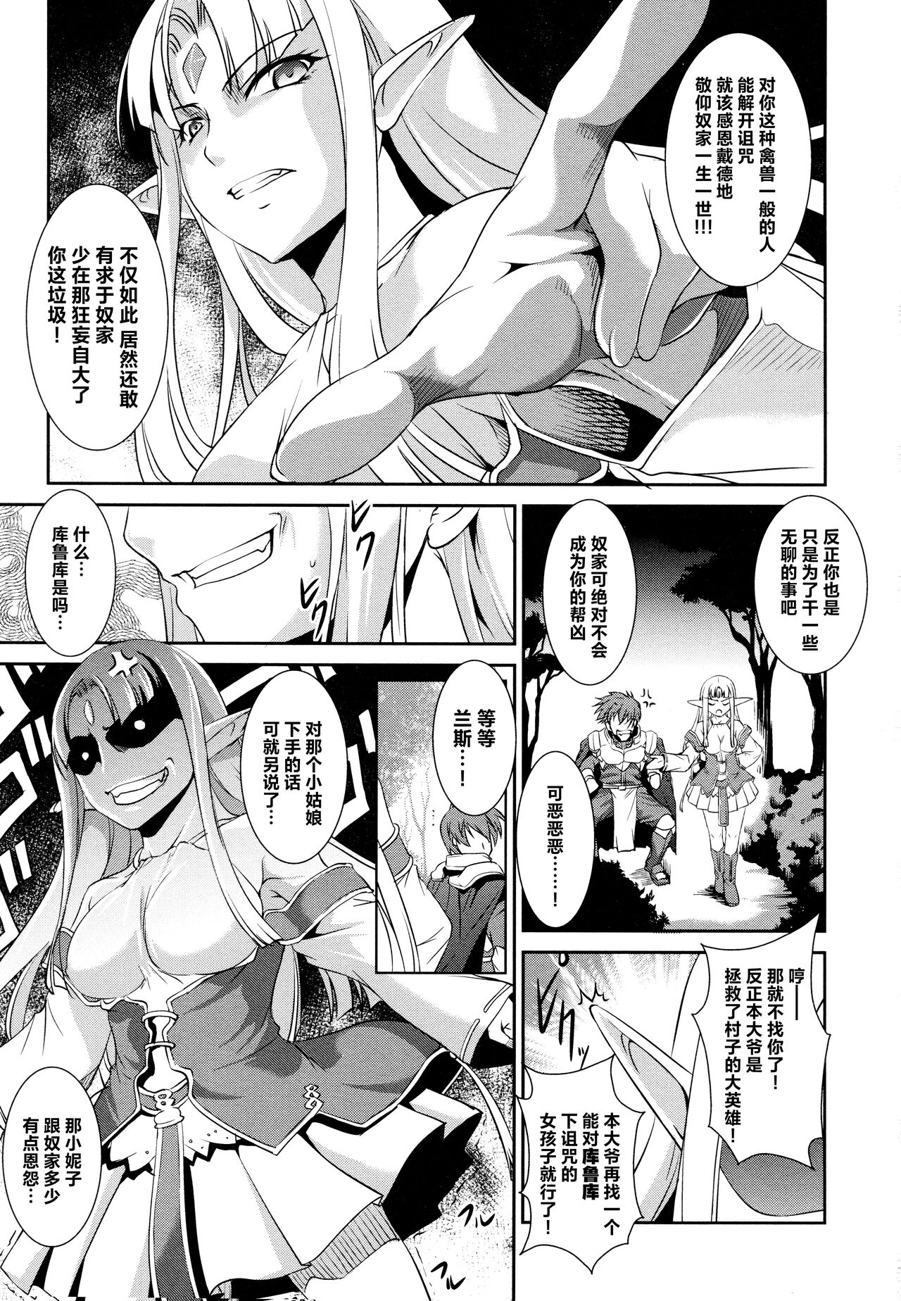 [Alicesoft] Rance Quest Anthology [Chinese] [欶澜汉化组] изображение № 48