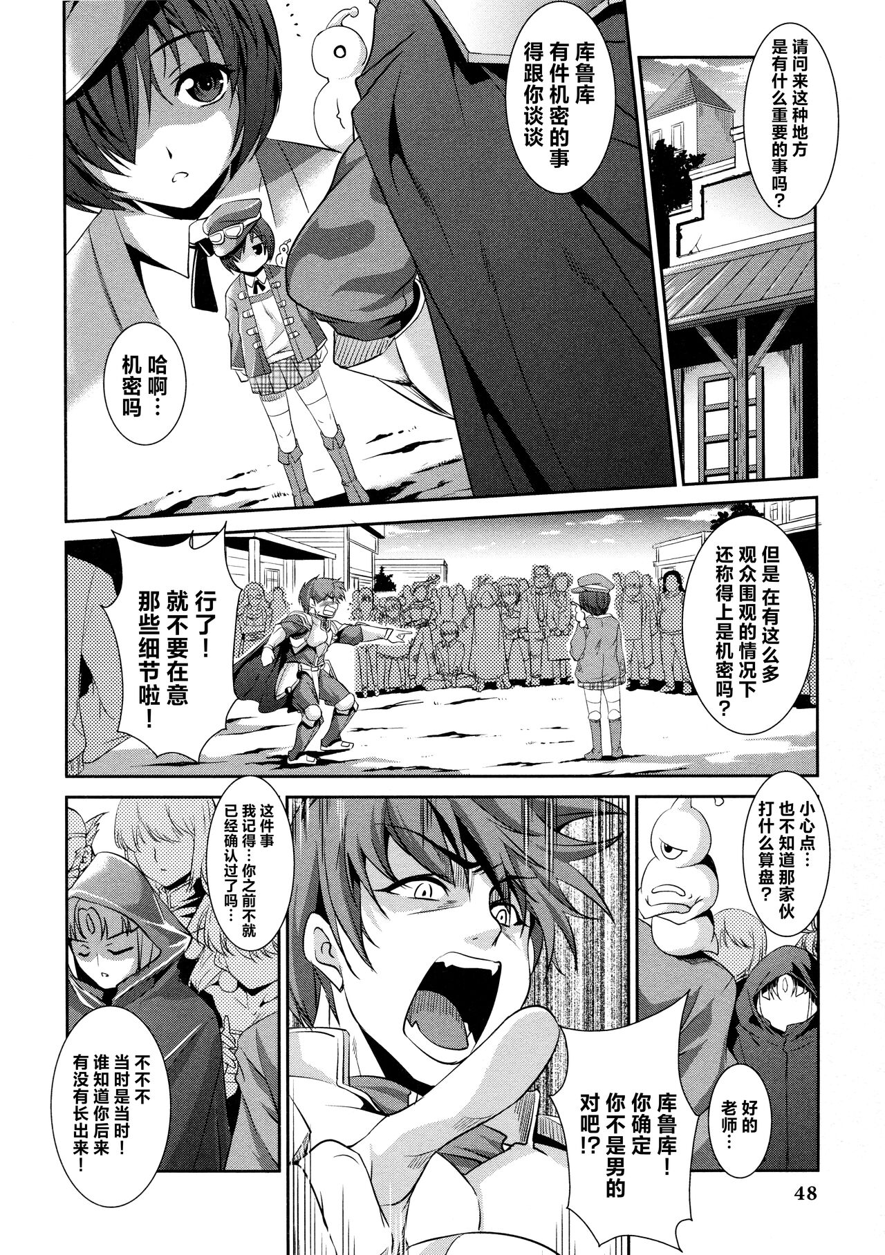 [Alicesoft] Rance Quest Anthology [Chinese] [欶澜汉化组] изображение № 49