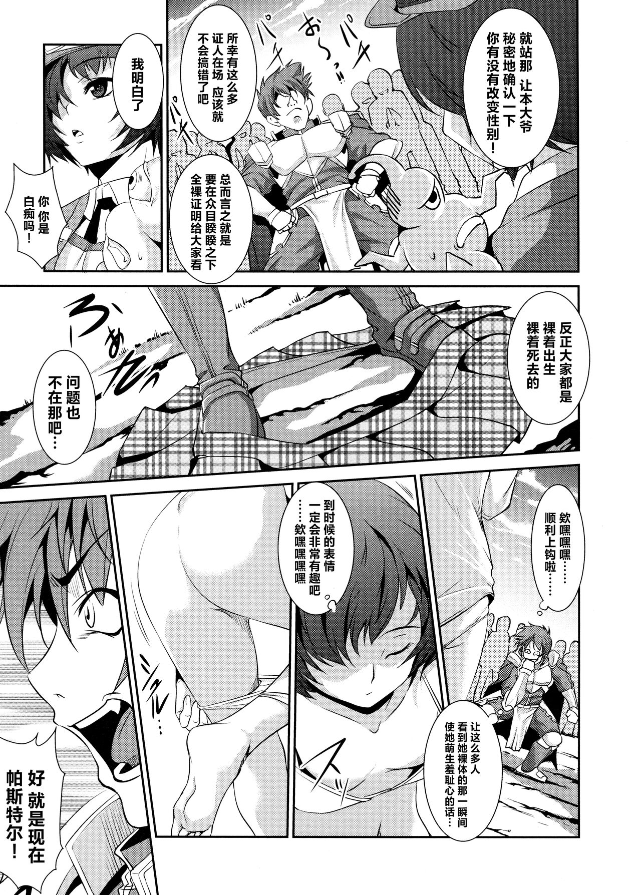 [Alicesoft] Rance Quest Anthology [Chinese] [欶澜汉化组] изображение № 50