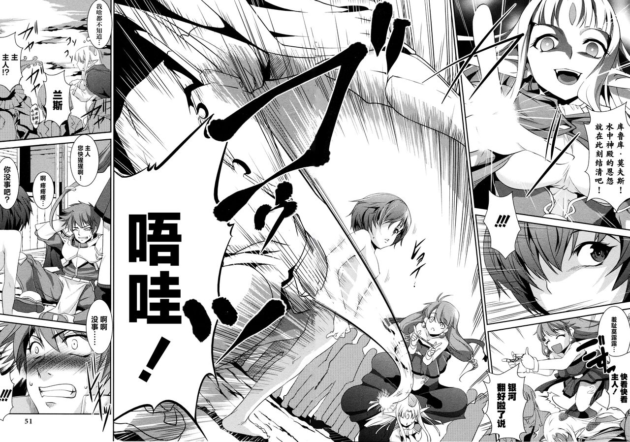 [Alicesoft] Rance Quest Anthology [Chinese] [欶澜汉化组] изображение № 52