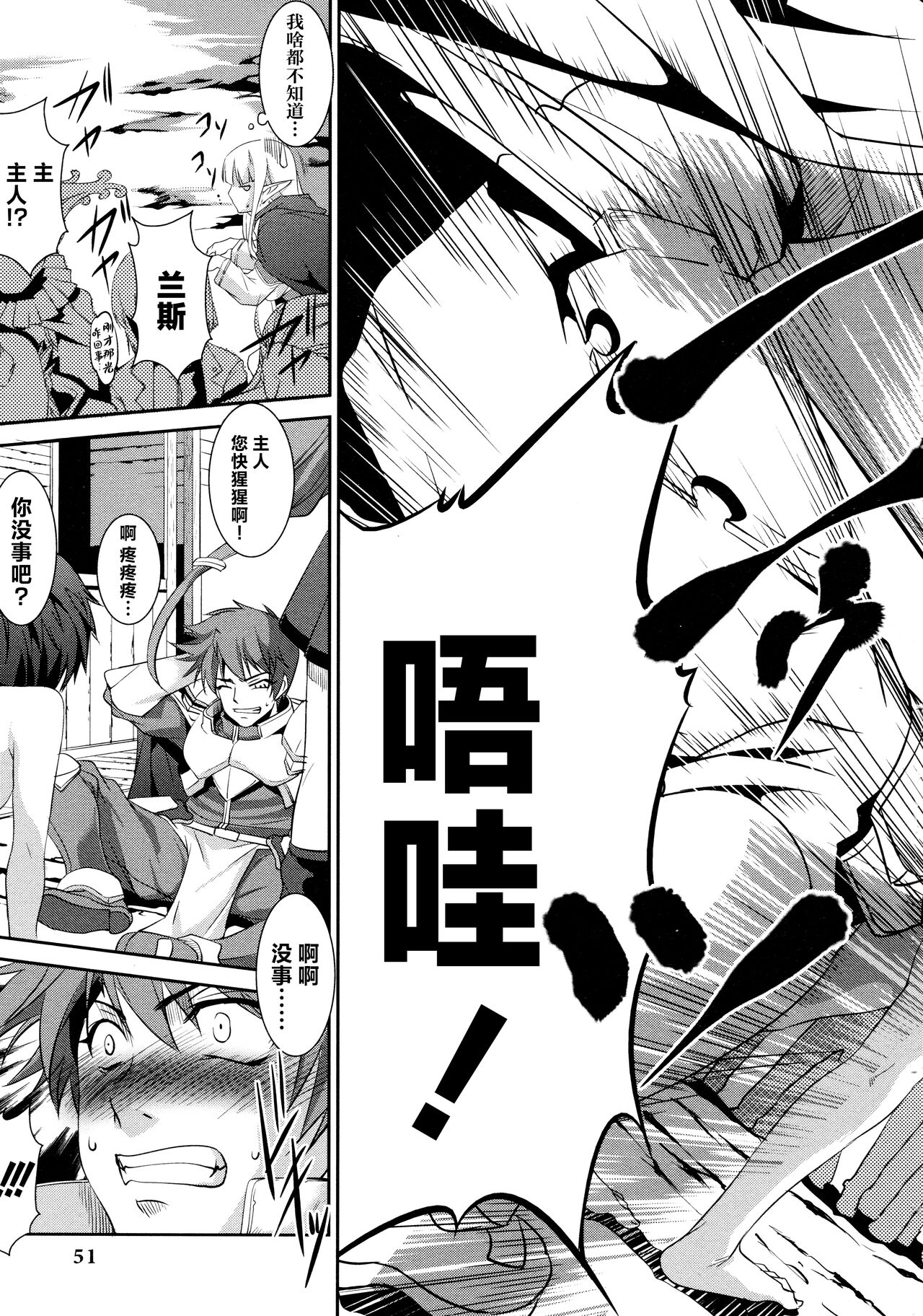 [Alicesoft] Rance Quest Anthology [Chinese] [欶澜汉化组] изображение № 53