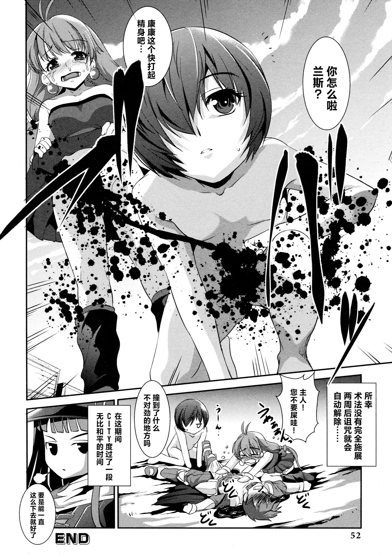 [Alicesoft] Rance Quest Anthology [Chinese] [欶澜汉化组] изображение № 54