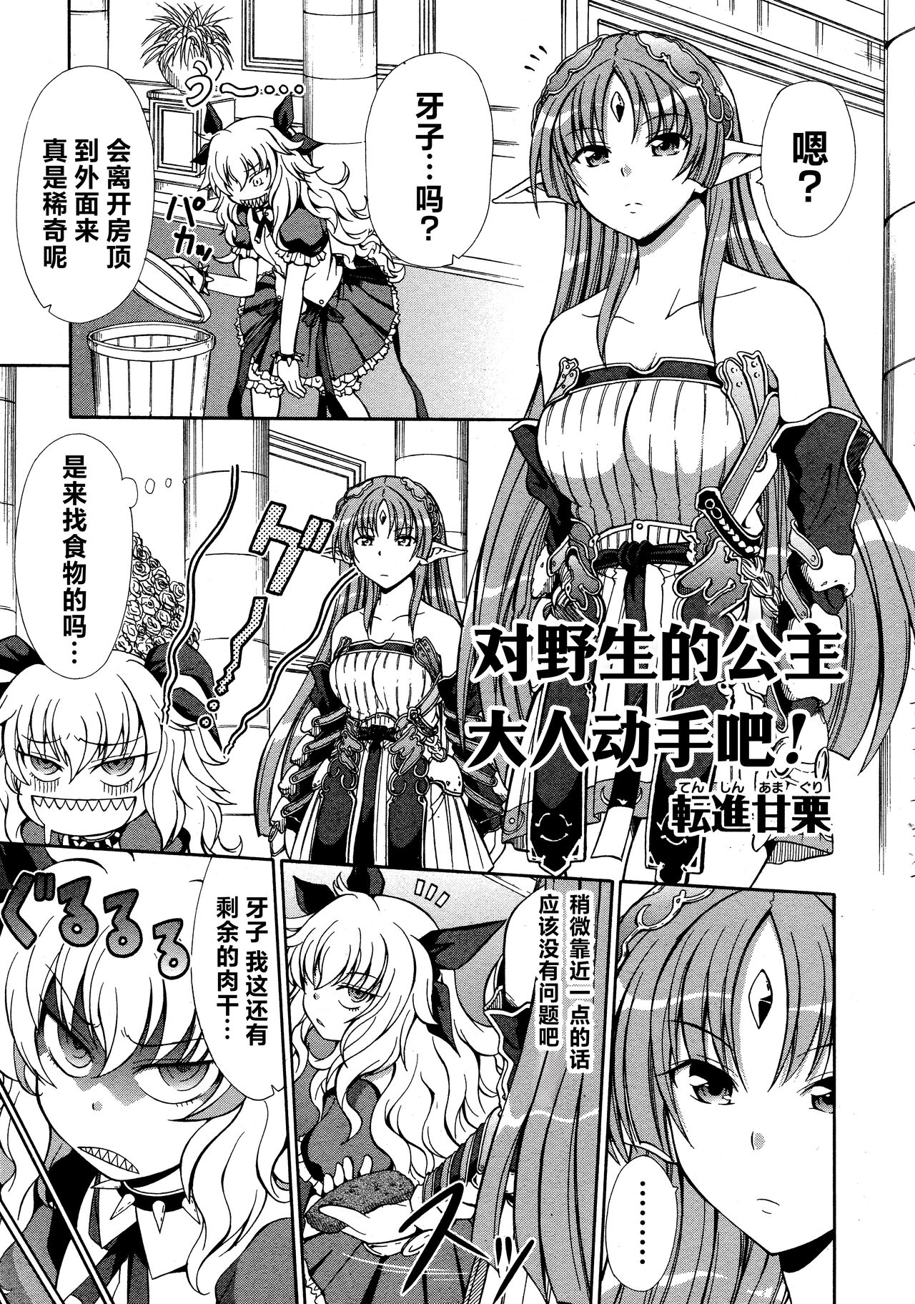 [Alicesoft] Rance Quest Anthology [Chinese] [欶澜汉化组] изображение № 55