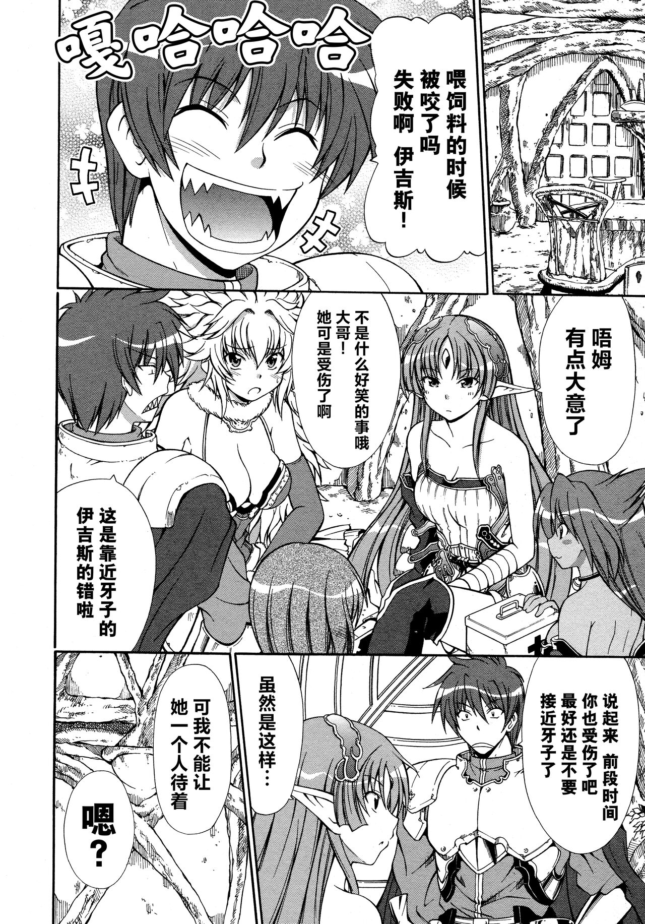 [Alicesoft] Rance Quest Anthology [Chinese] [欶澜汉化组] изображение № 56