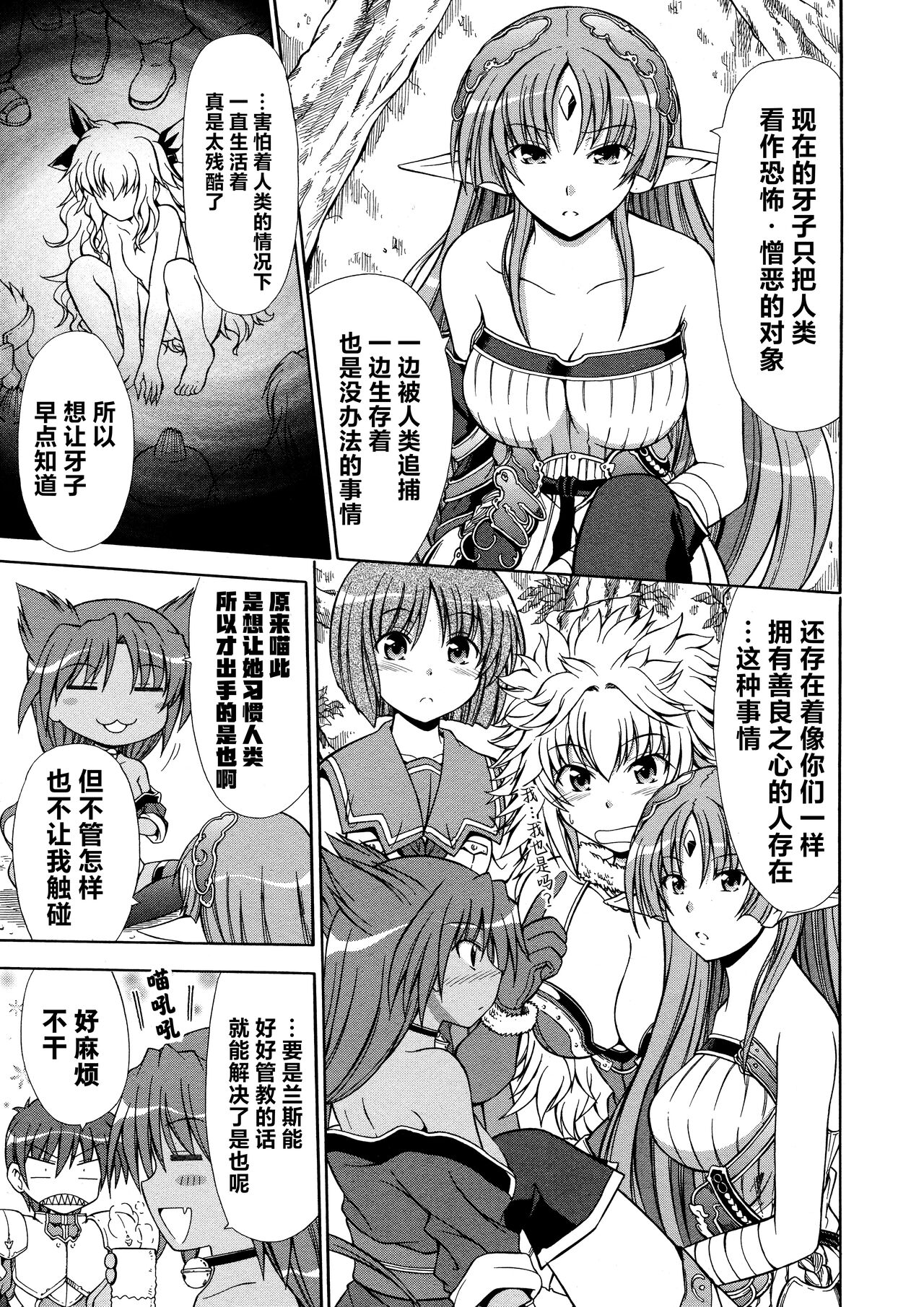 [Alicesoft] Rance Quest Anthology [Chinese] [欶澜汉化组] изображение № 57