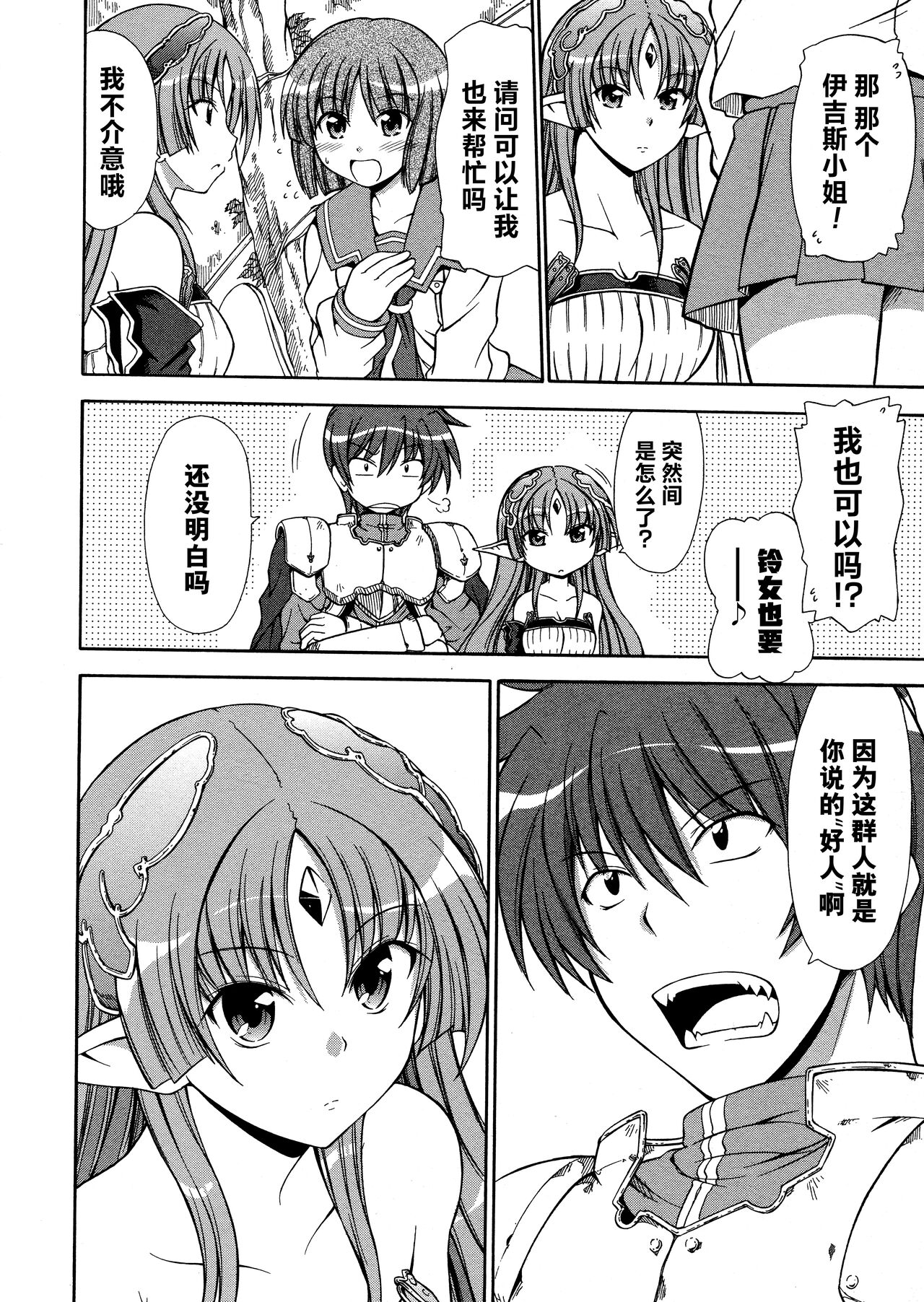 [Alicesoft] Rance Quest Anthology [Chinese] [欶澜汉化组] изображение № 58