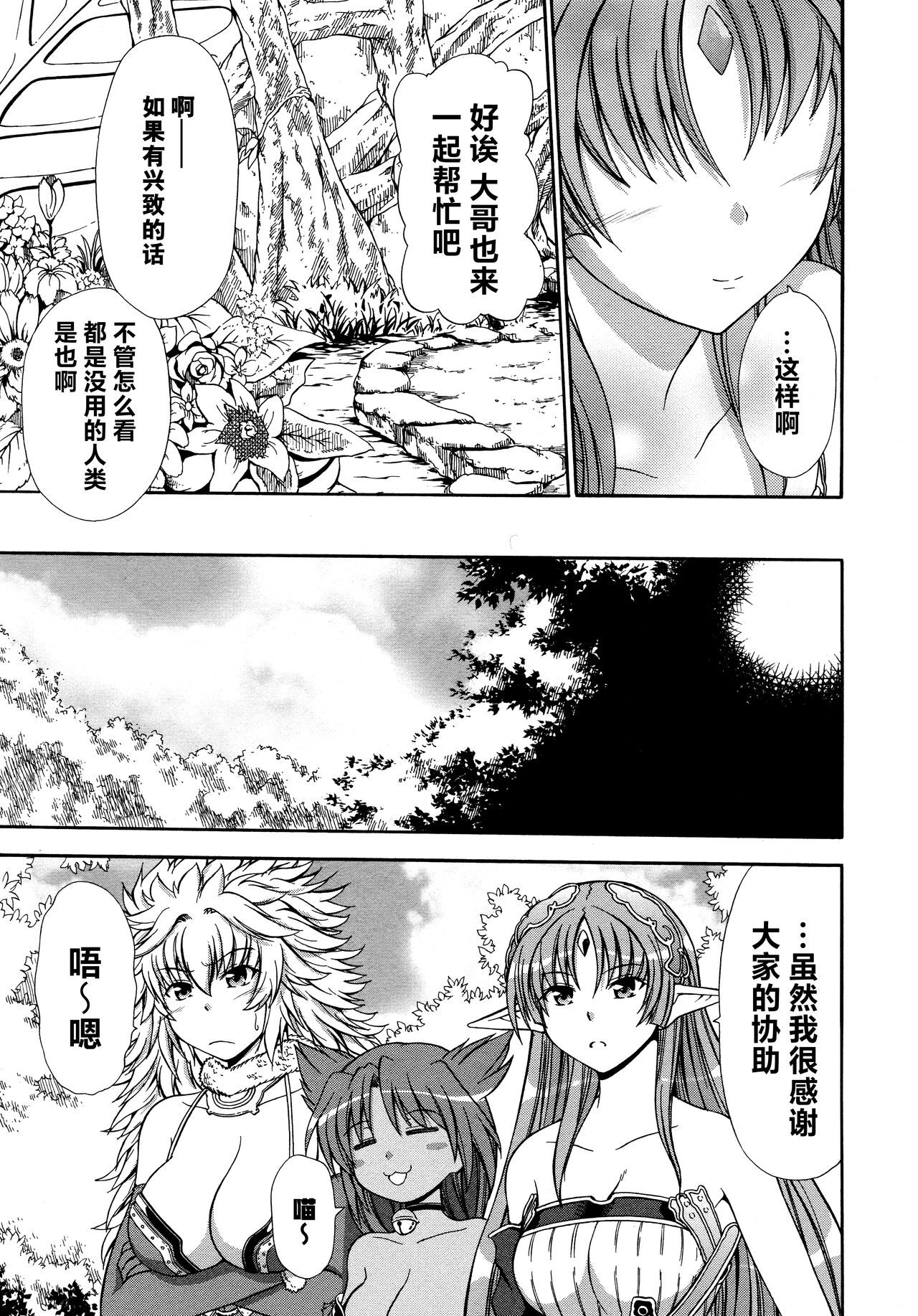 [Alicesoft] Rance Quest Anthology [Chinese] [欶澜汉化组] изображение № 59