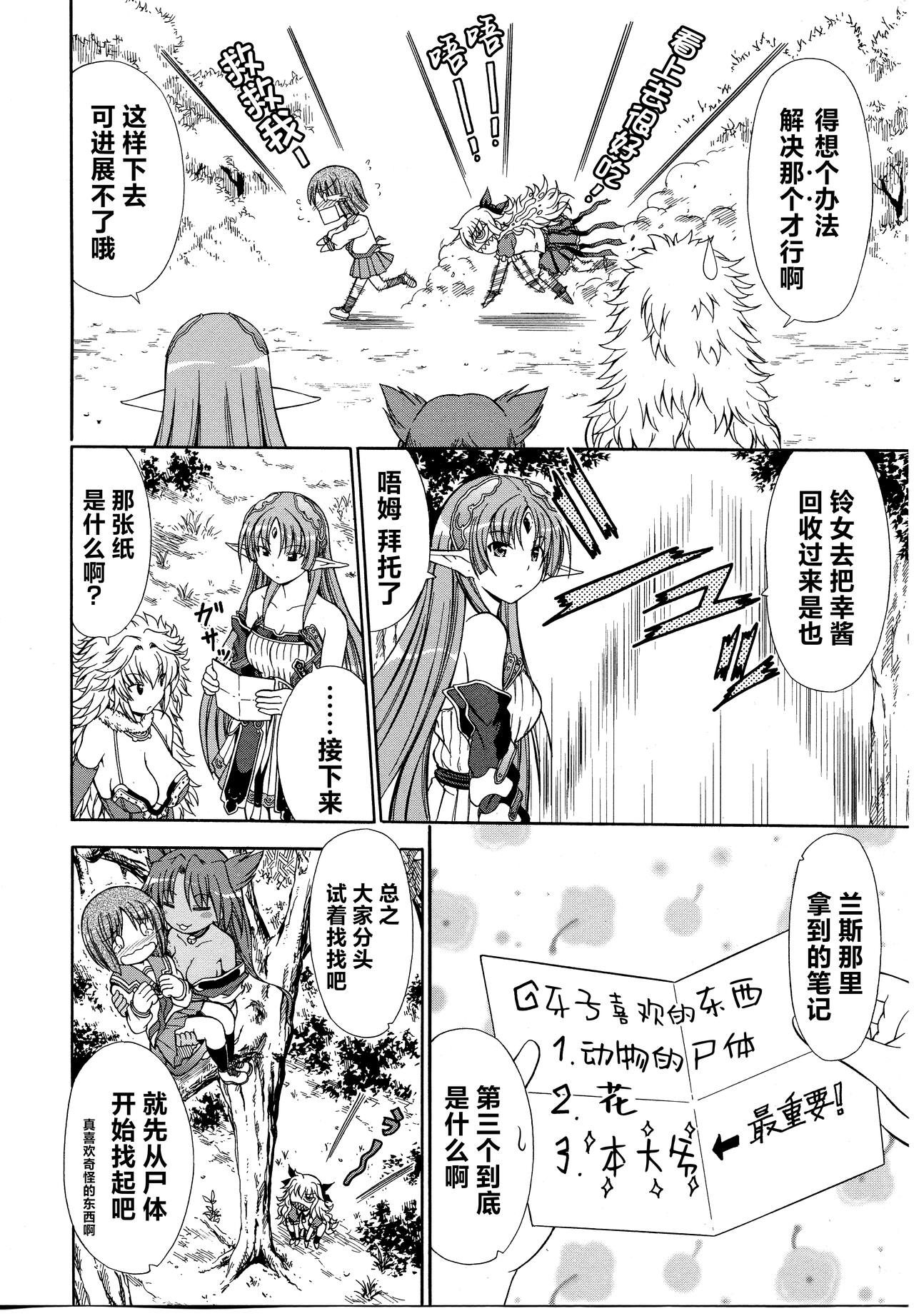 [Alicesoft] Rance Quest Anthology [Chinese] [欶澜汉化组] изображение № 60