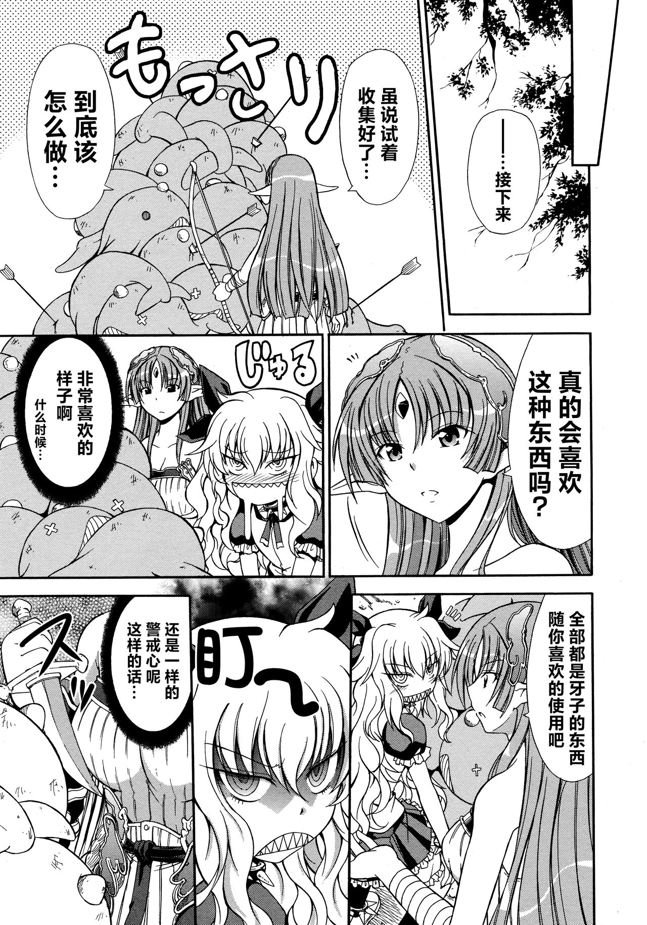 [Alicesoft] Rance Quest Anthology [Chinese] [欶澜汉化组] изображение № 61