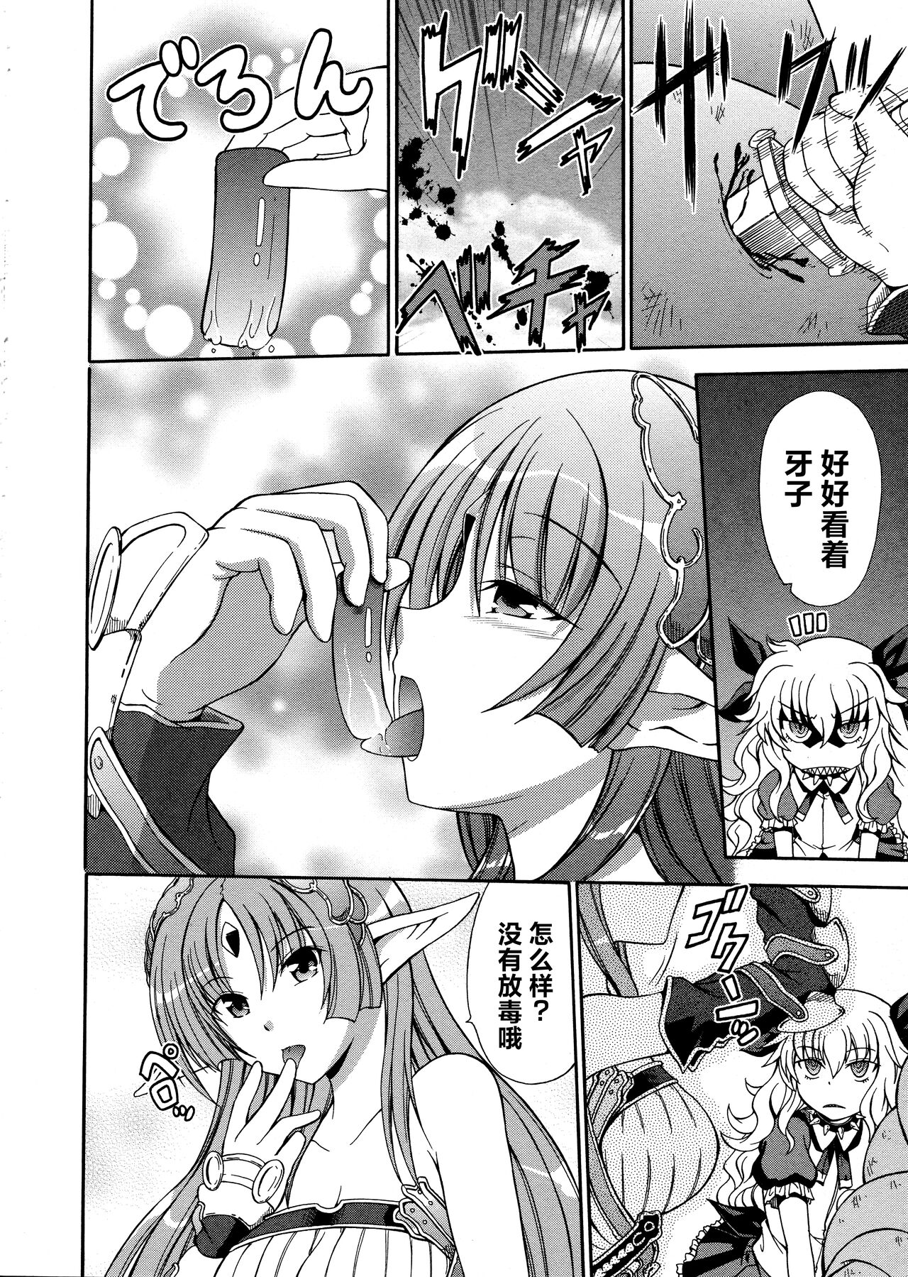 [Alicesoft] Rance Quest Anthology [Chinese] [欶澜汉化组] изображение № 62