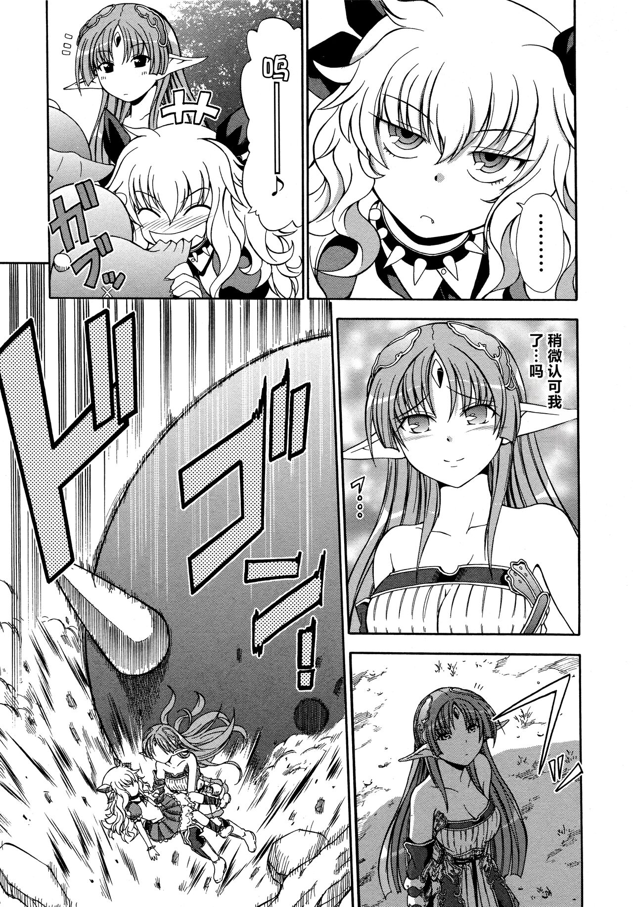 [Alicesoft] Rance Quest Anthology [Chinese] [欶澜汉化组] изображение № 63