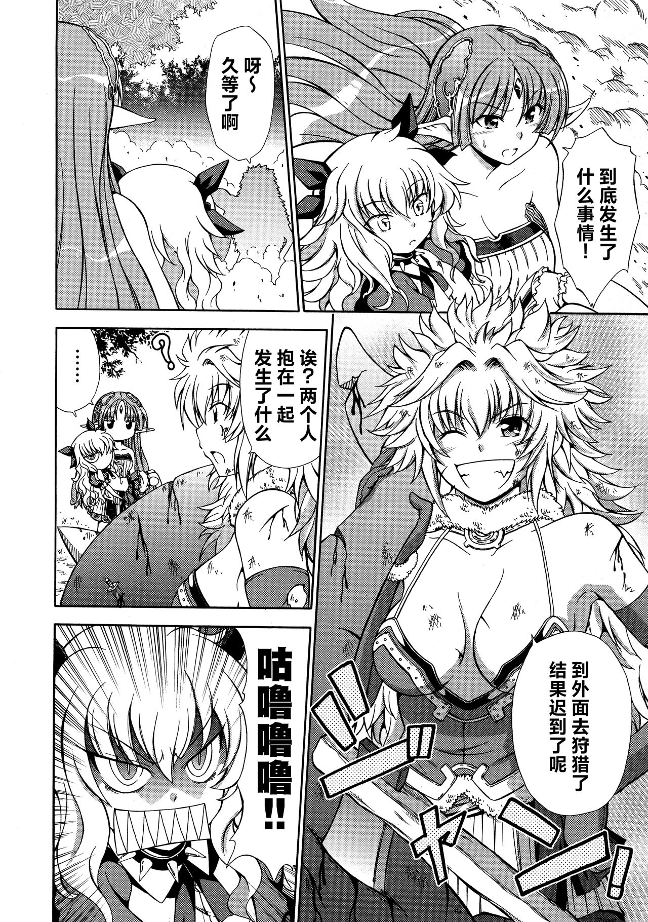 [Alicesoft] Rance Quest Anthology [Chinese] [欶澜汉化组] изображение № 64