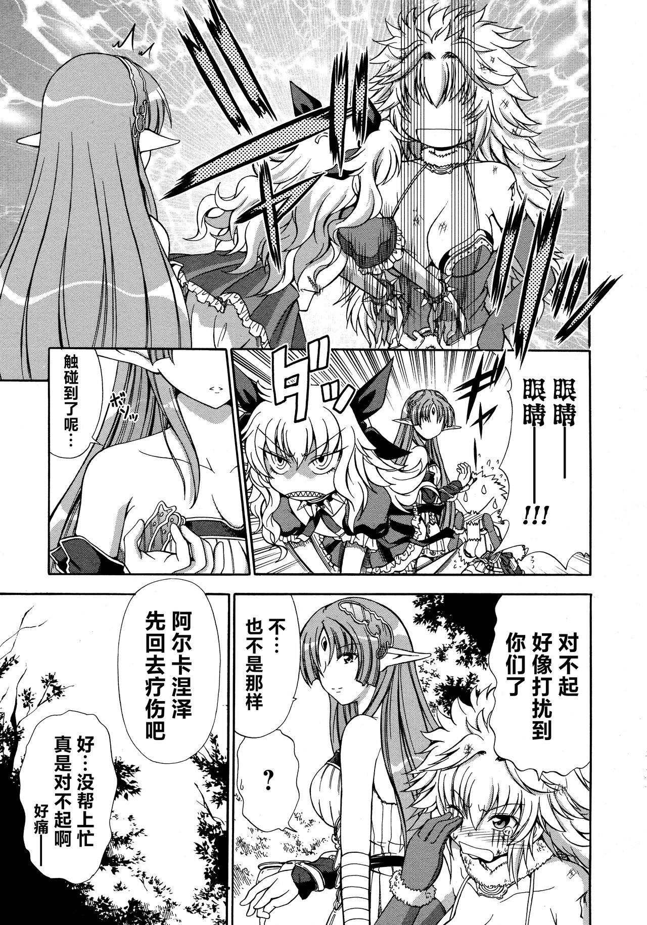 [Alicesoft] Rance Quest Anthology [Chinese] [欶澜汉化组] изображение № 65