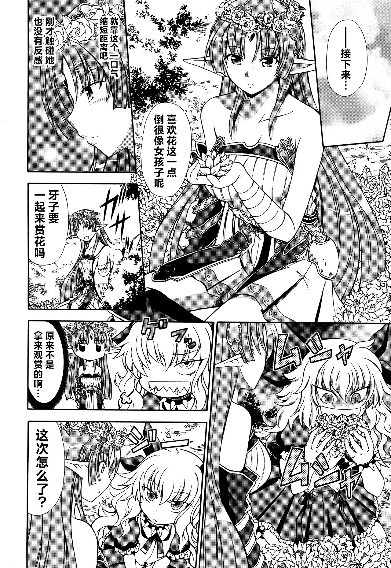 [Alicesoft] Rance Quest Anthology [Chinese] [欶澜汉化组] изображение № 66