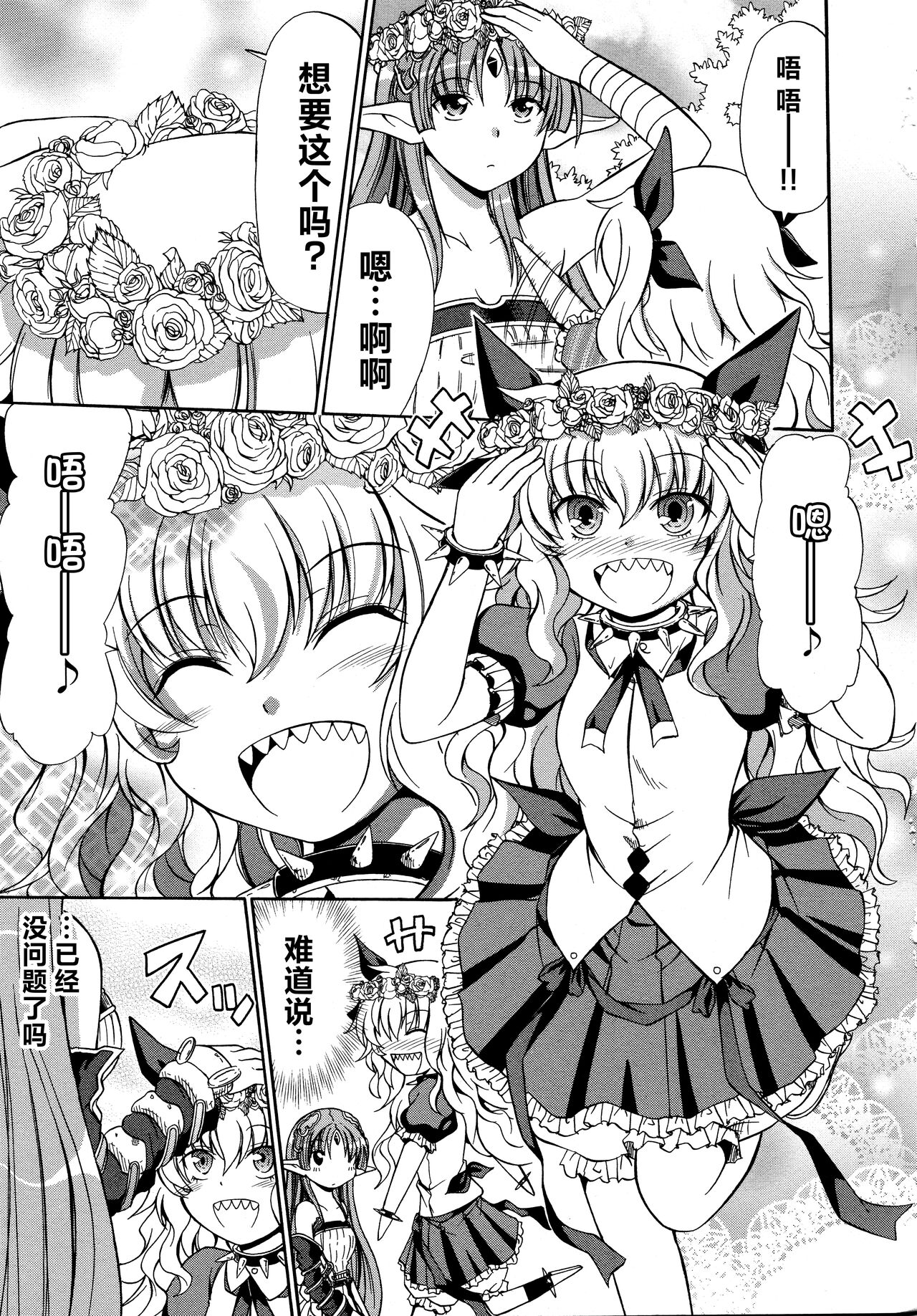 [Alicesoft] Rance Quest Anthology [Chinese] [欶澜汉化组] изображение № 67