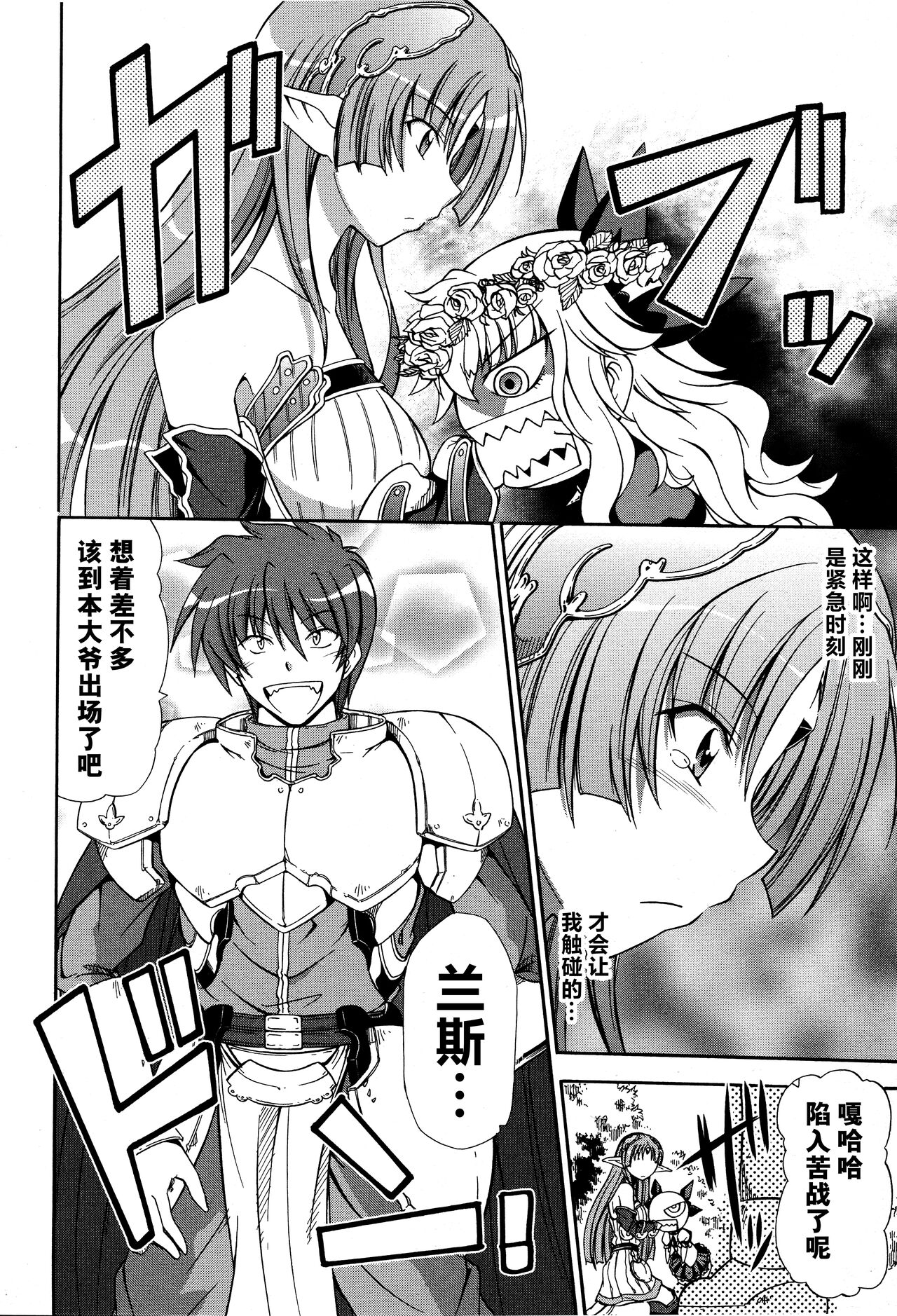 [Alicesoft] Rance Quest Anthology [Chinese] [欶澜汉化组] изображение № 68