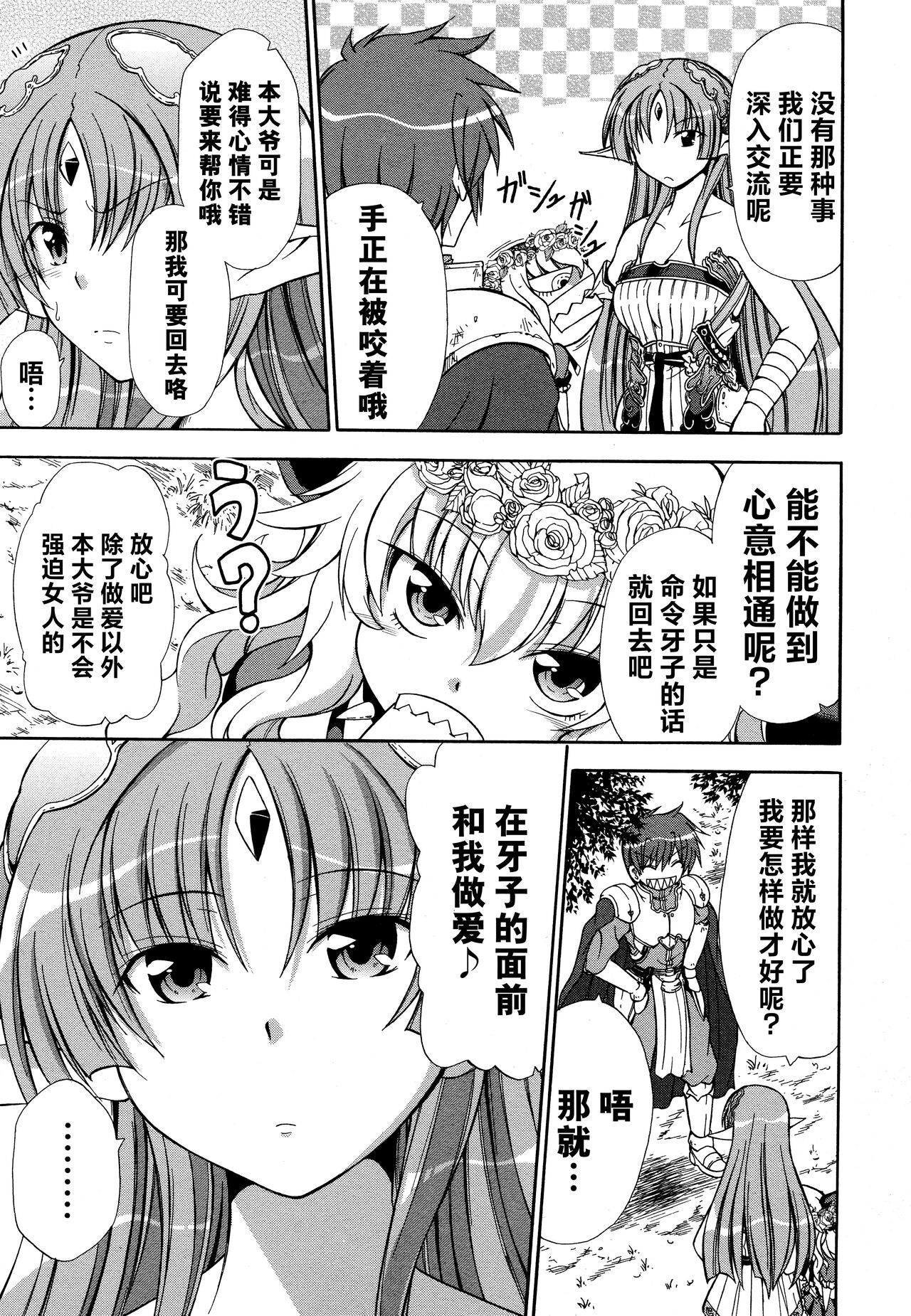 [Alicesoft] Rance Quest Anthology [Chinese] [欶澜汉化组] изображение № 69