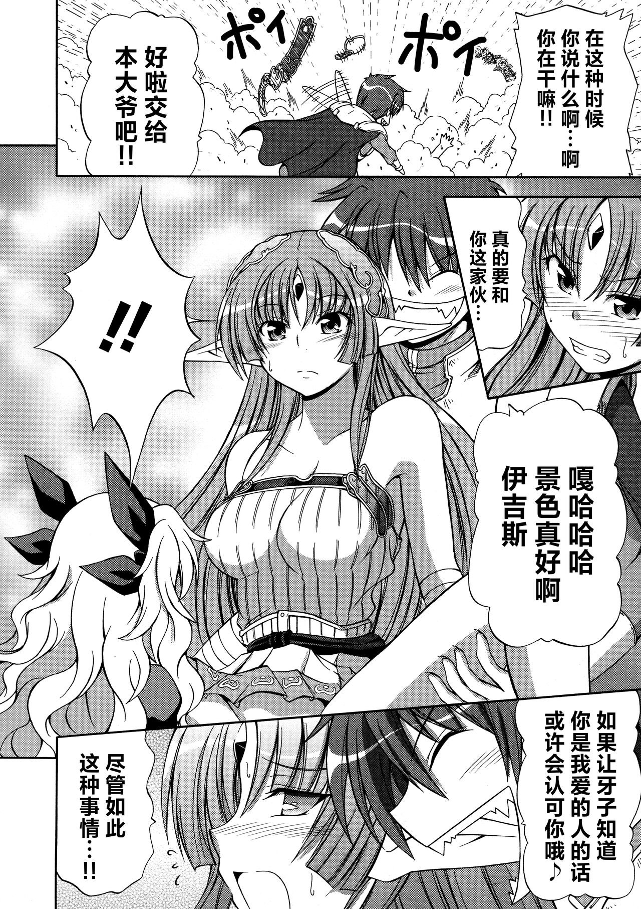 [Alicesoft] Rance Quest Anthology [Chinese] [欶澜汉化组] изображение № 70