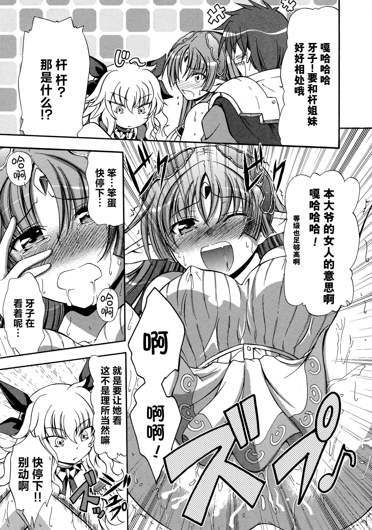 [Alicesoft] Rance Quest Anthology [Chinese] [欶澜汉化组] изображение № 71