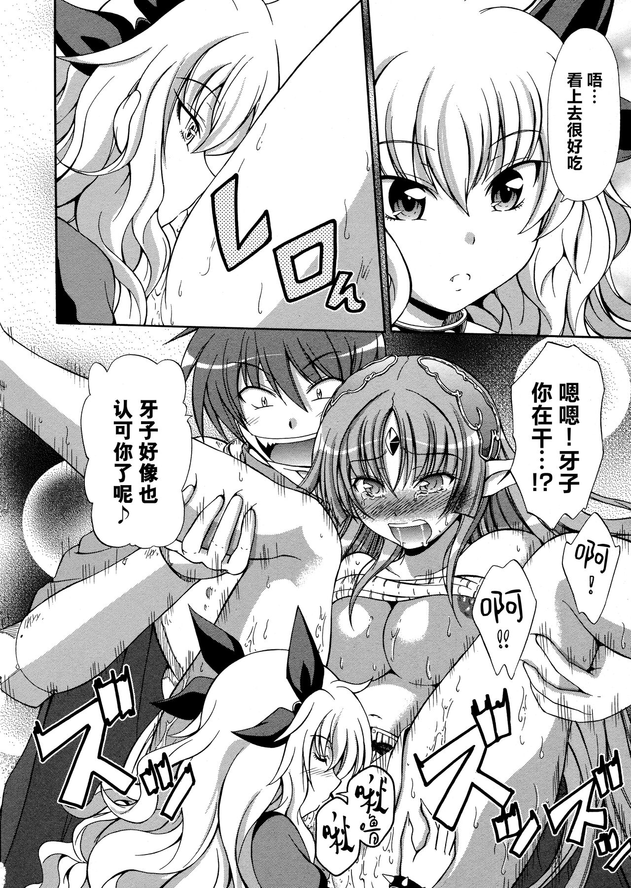 [Alicesoft] Rance Quest Anthology [Chinese] [欶澜汉化组] изображение № 72