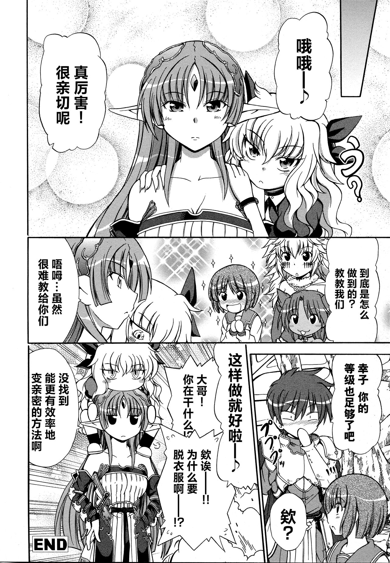 [Alicesoft] Rance Quest Anthology [Chinese] [欶澜汉化组] изображение № 74